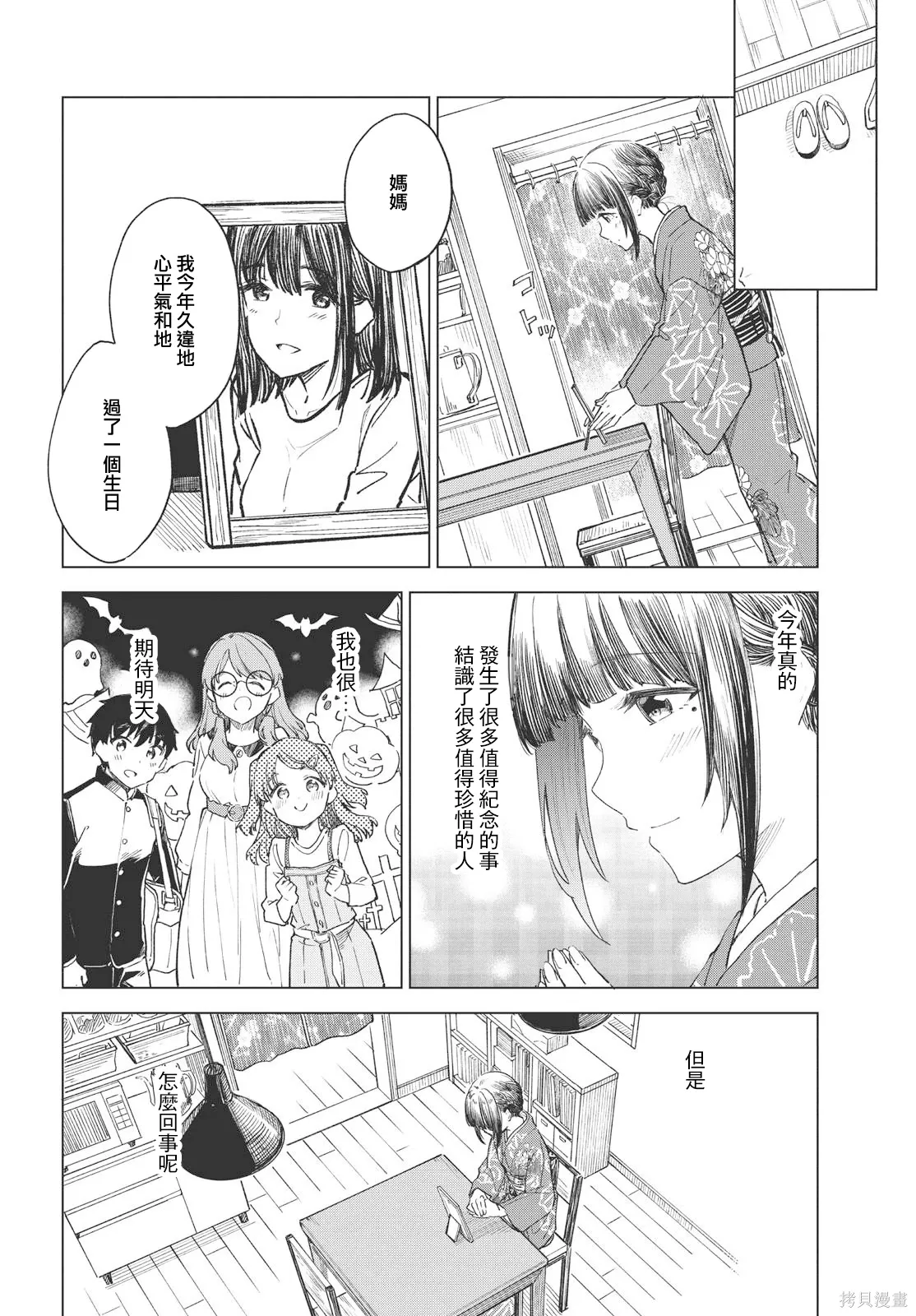 第28话 第14页