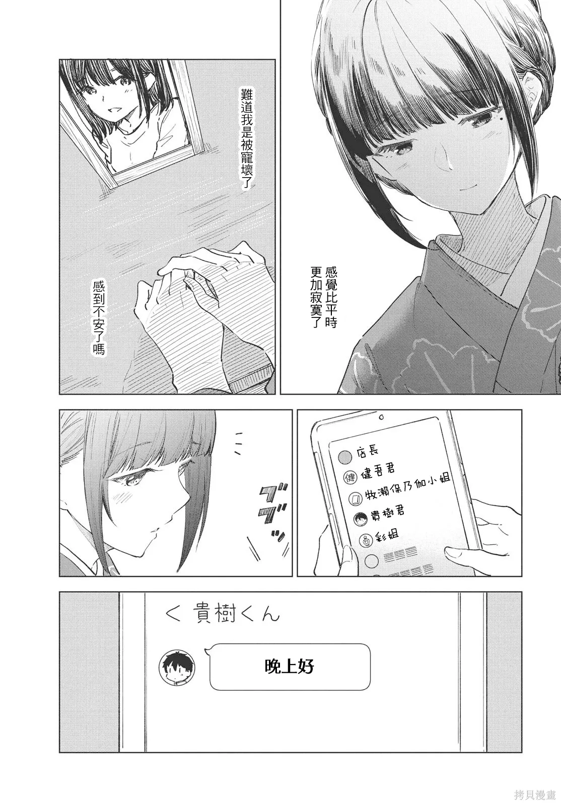 第28话 第15页