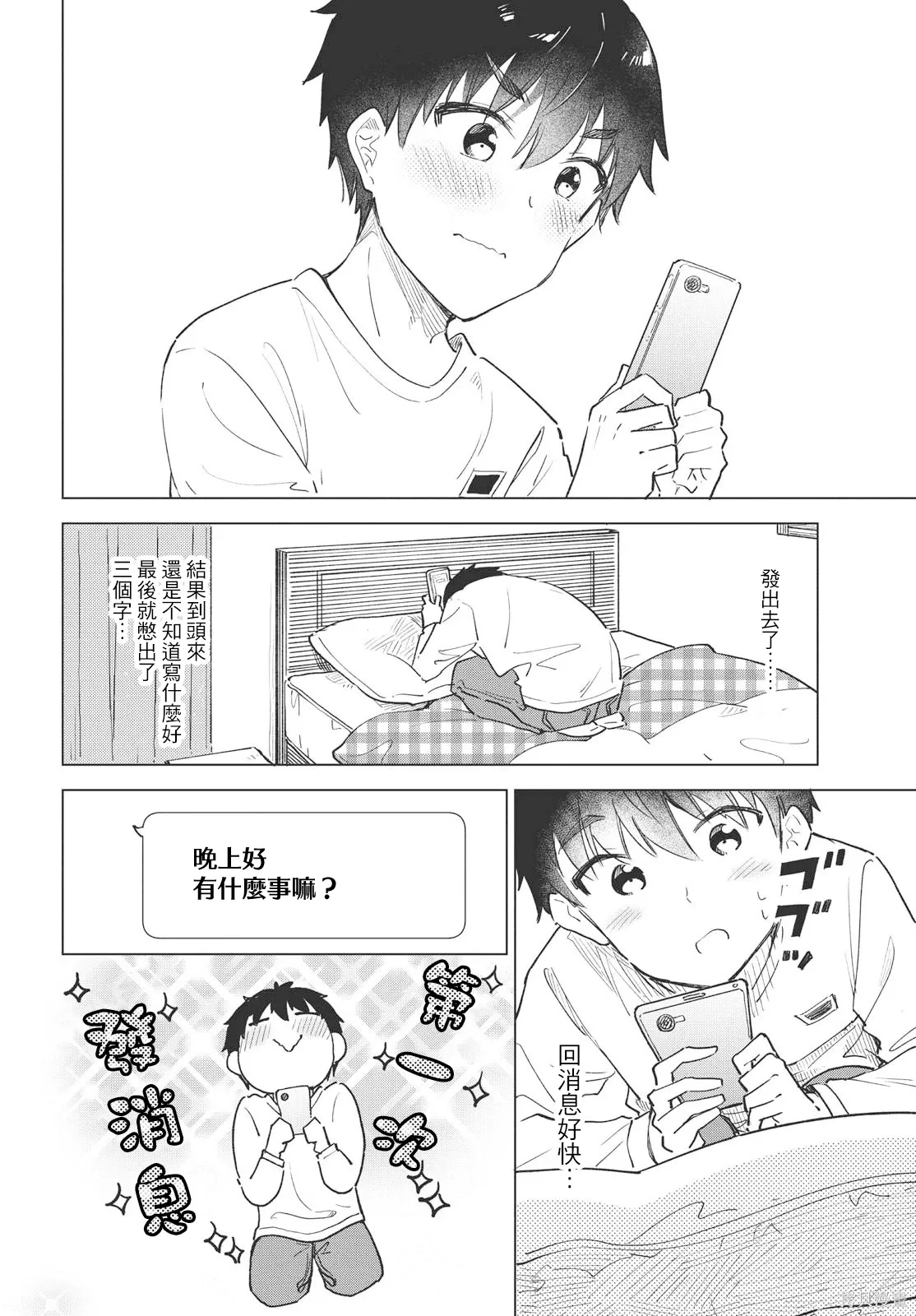 第28话 第16页