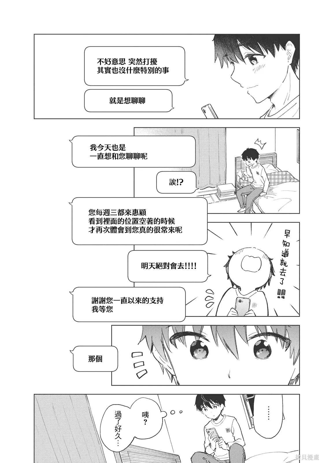 第28话 第17页