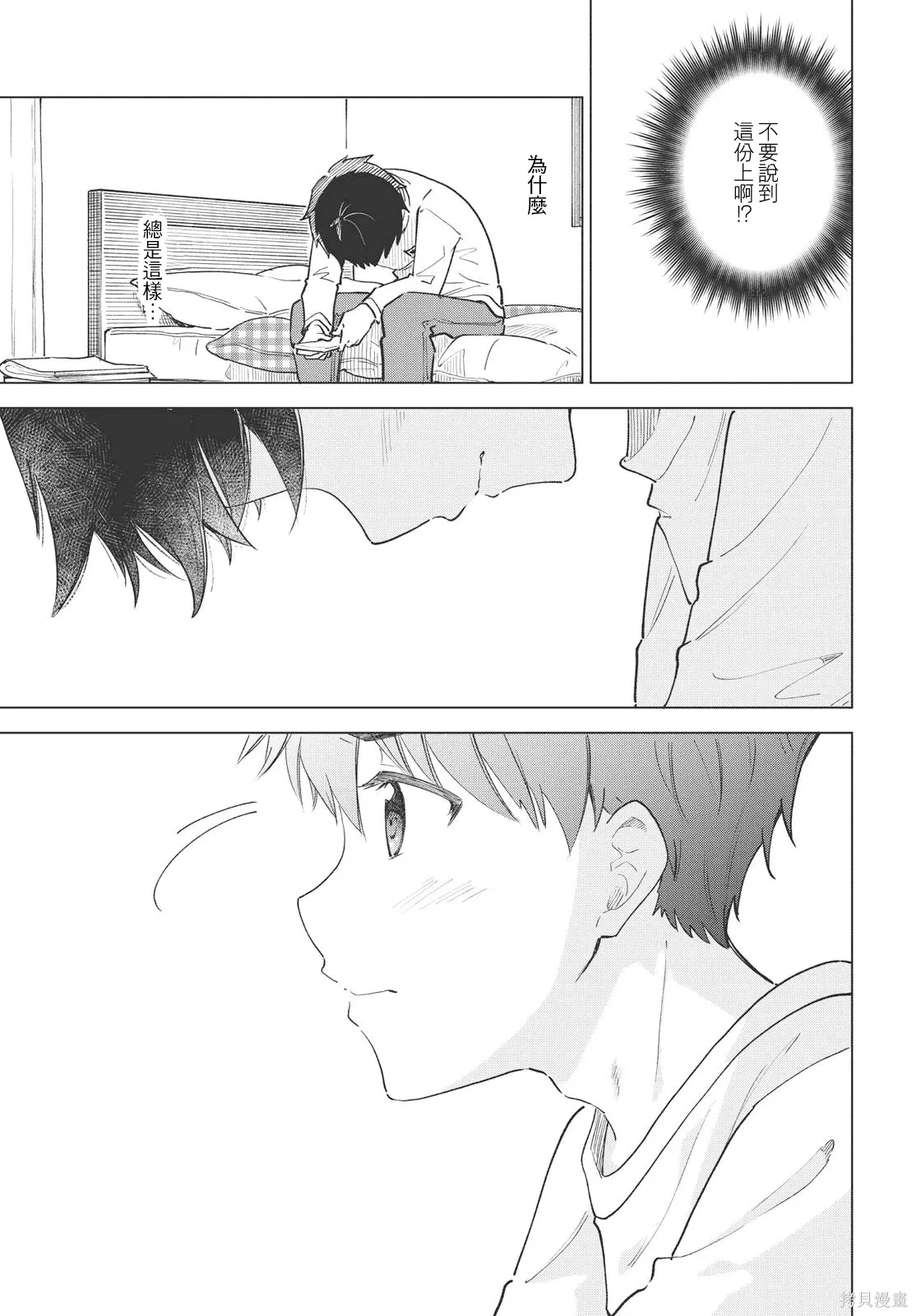 第28话 第19页