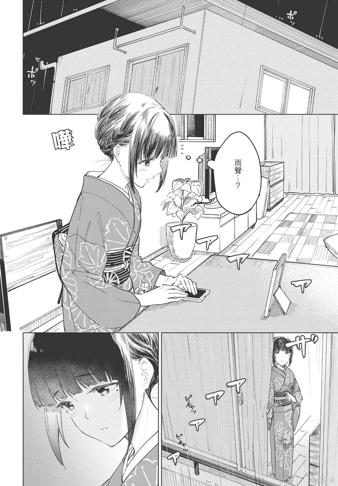 第28话 第20页