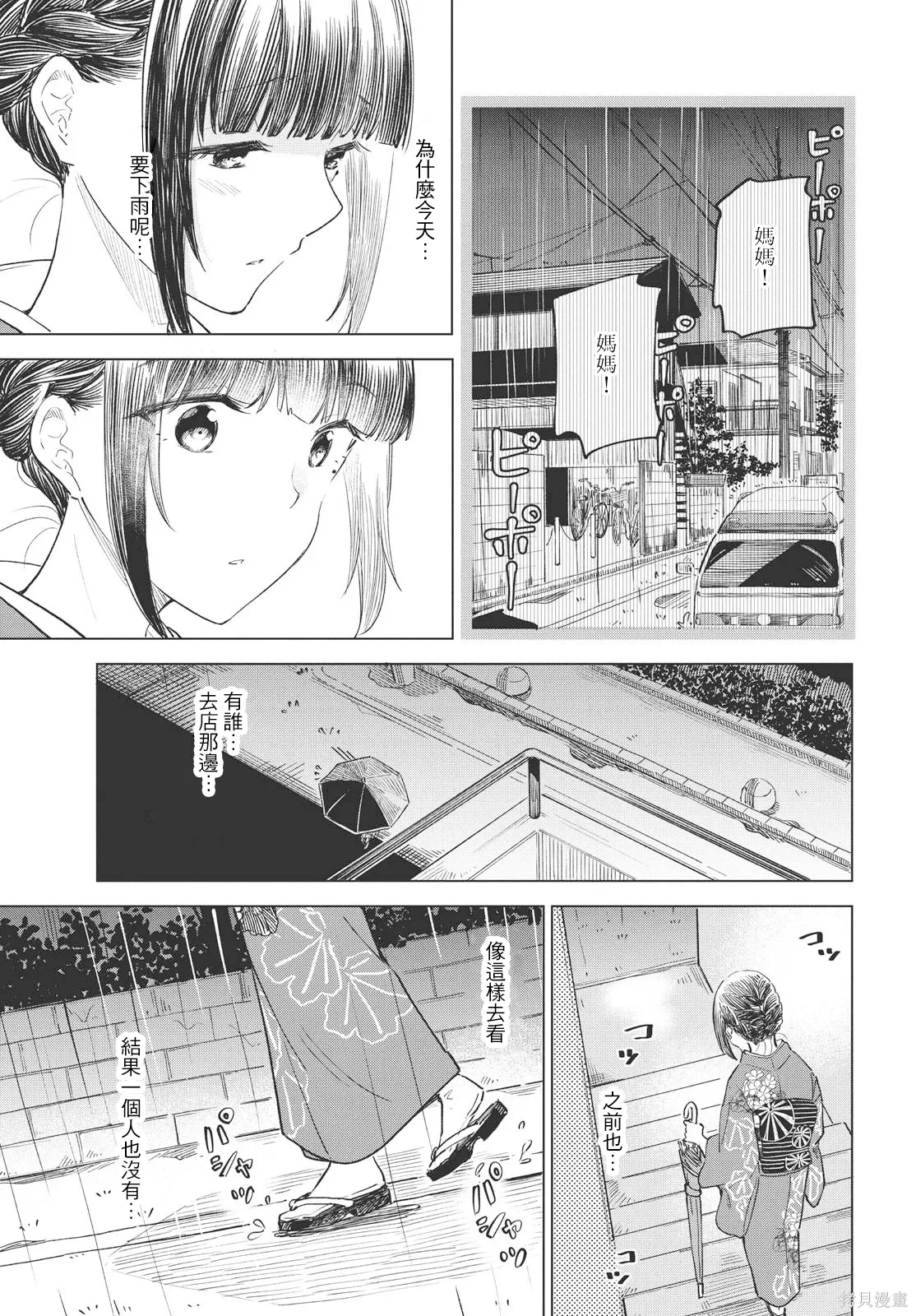 第28话 第21页