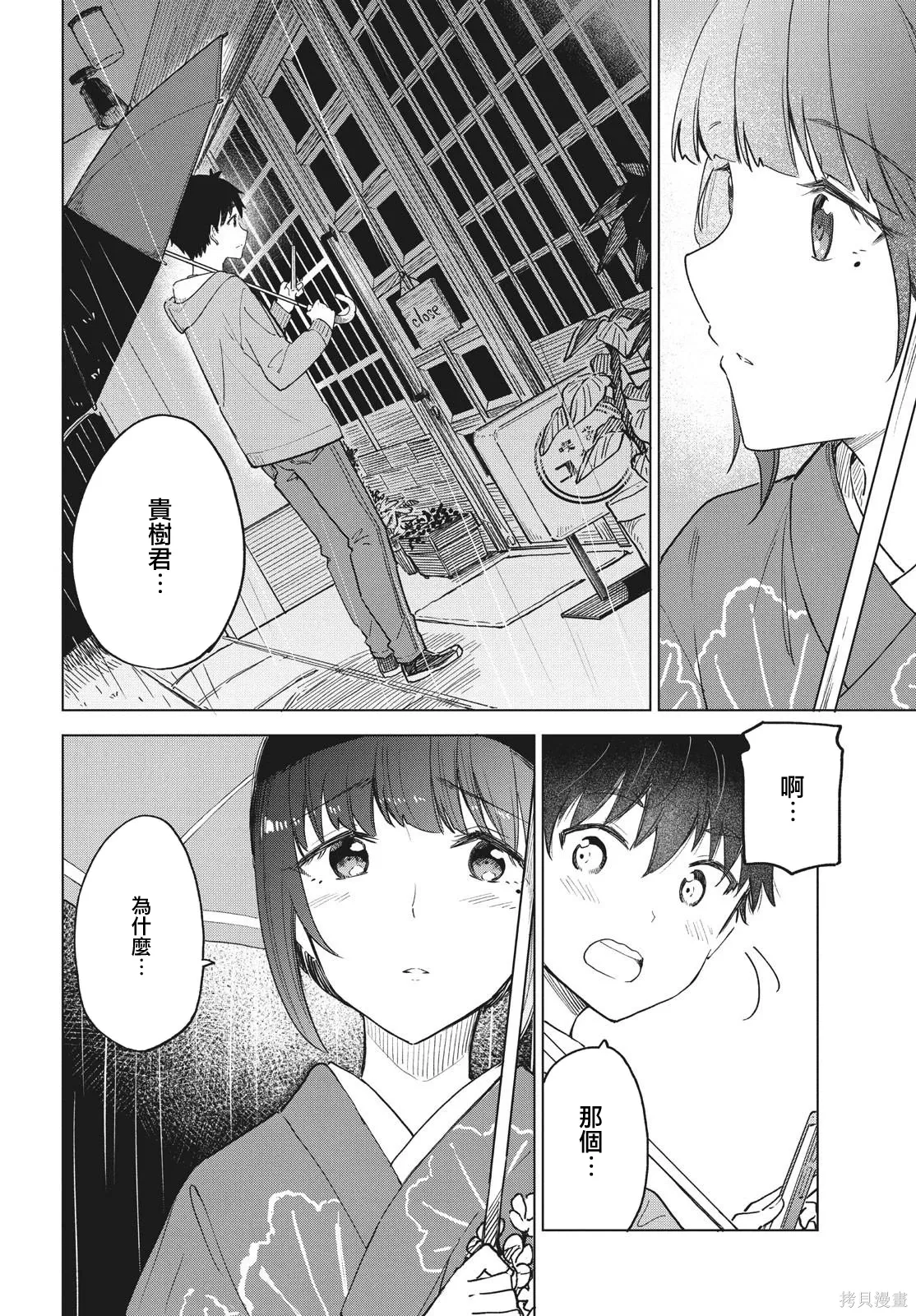 第28话 第22页