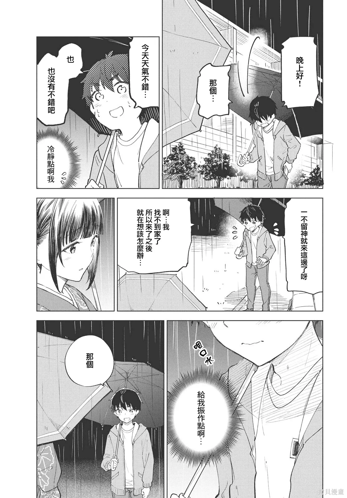 第28话 第23页
