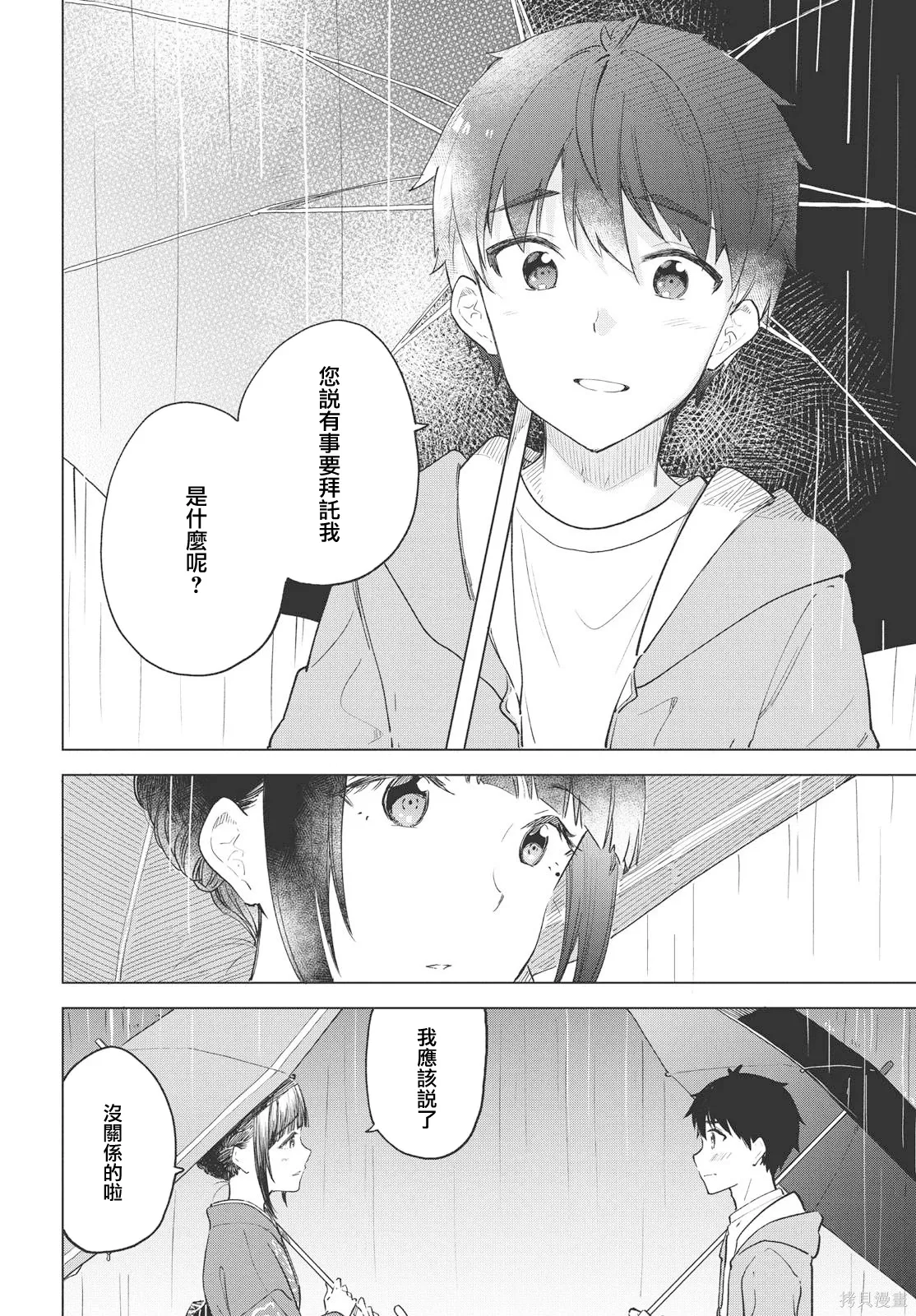 第28话 第24页