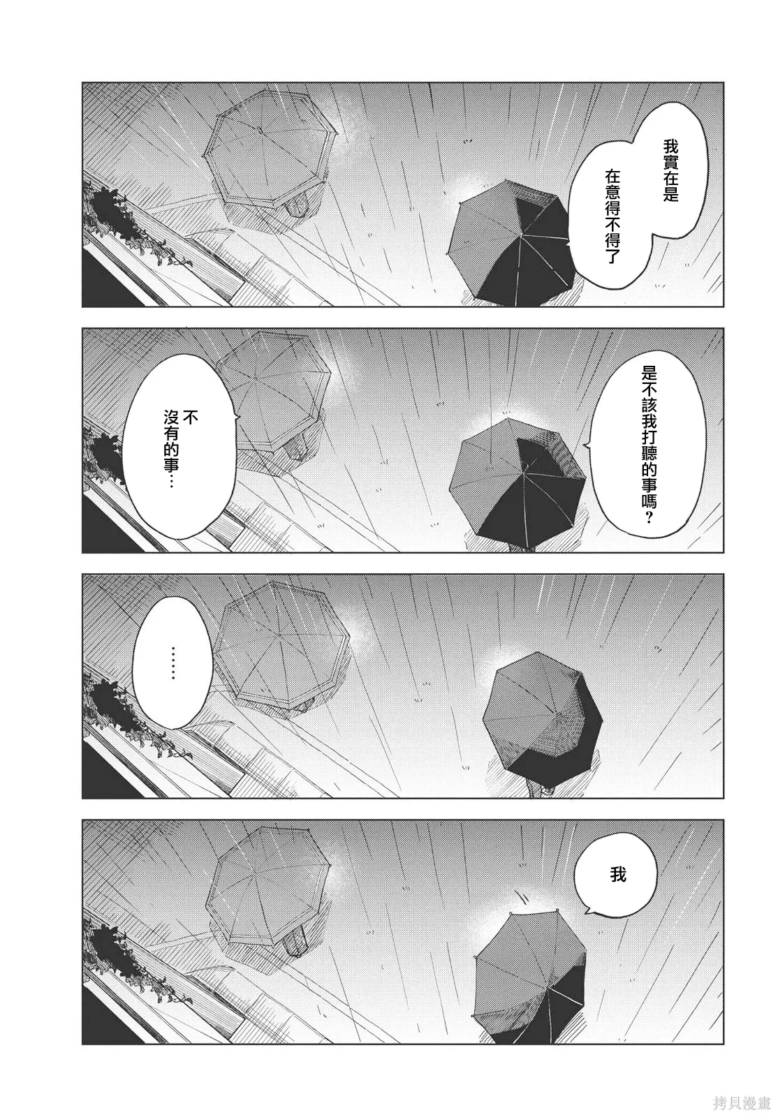 第28话 第25页