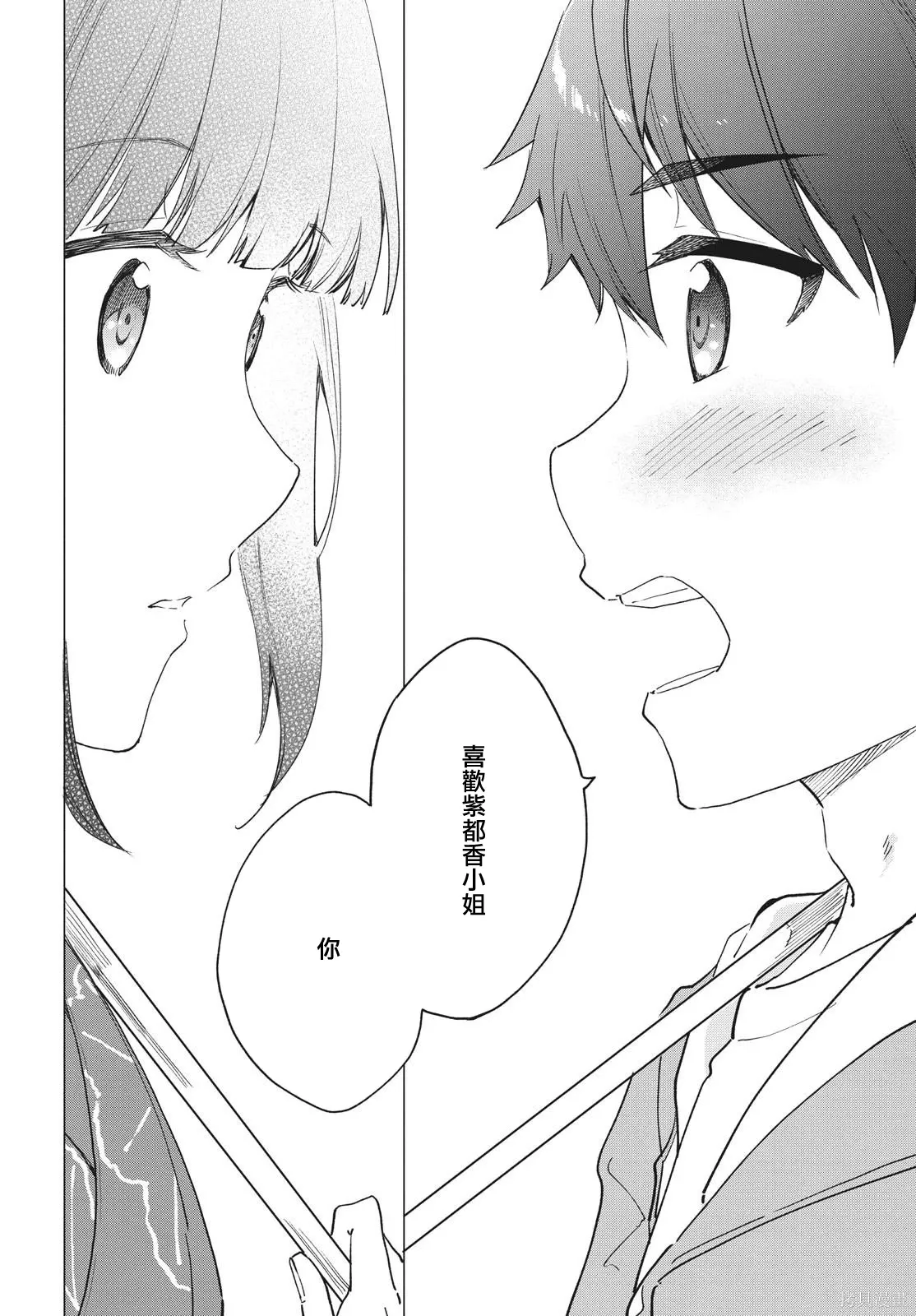 第28话 第26页