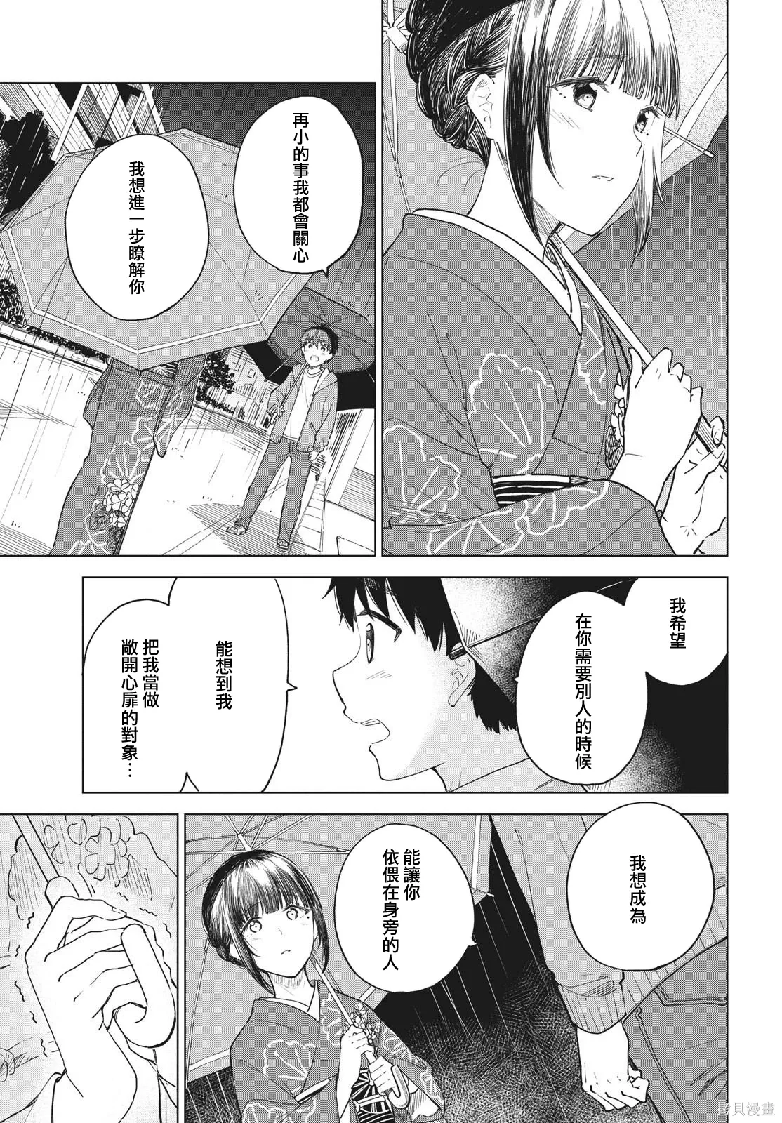 第28话 第27页