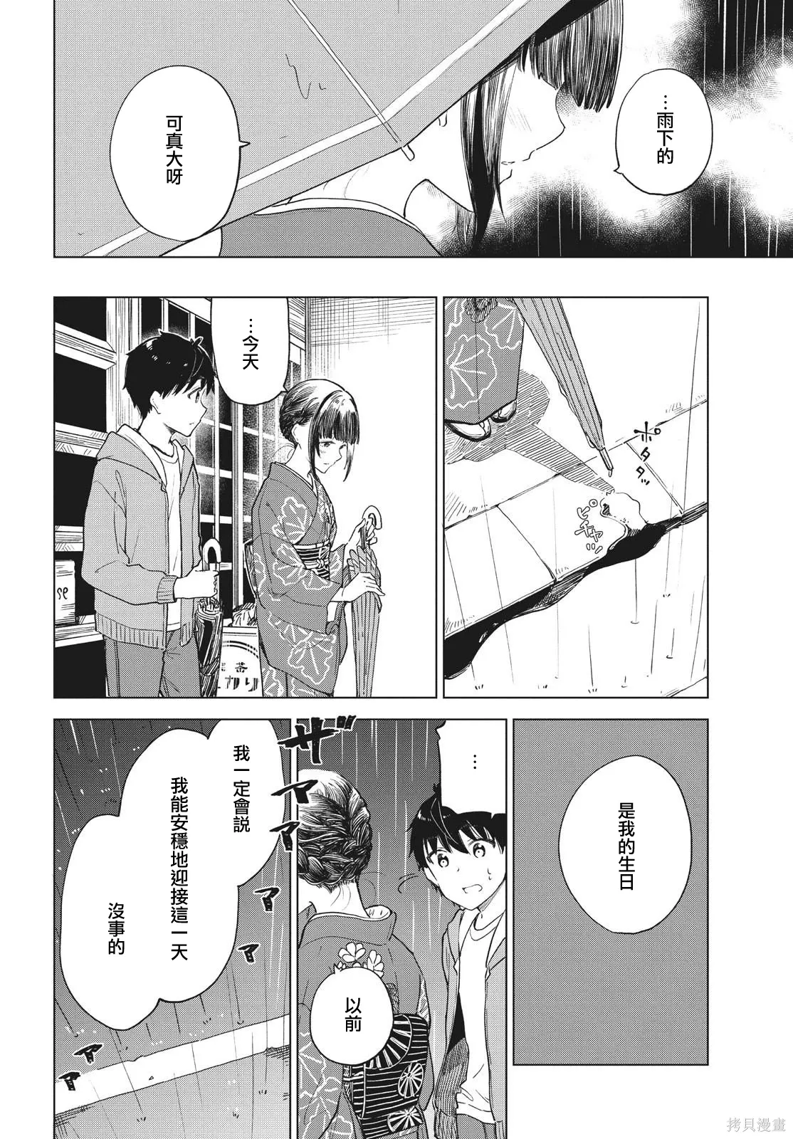 第28话 第28页