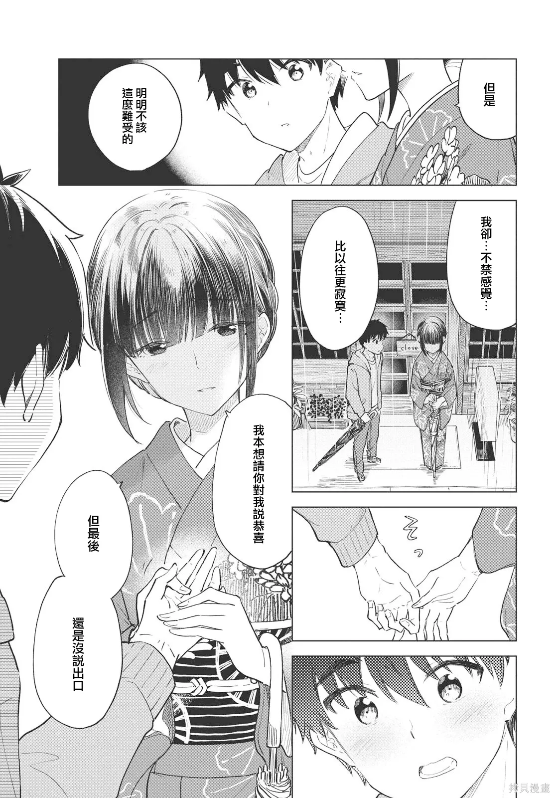 第28话 第29页