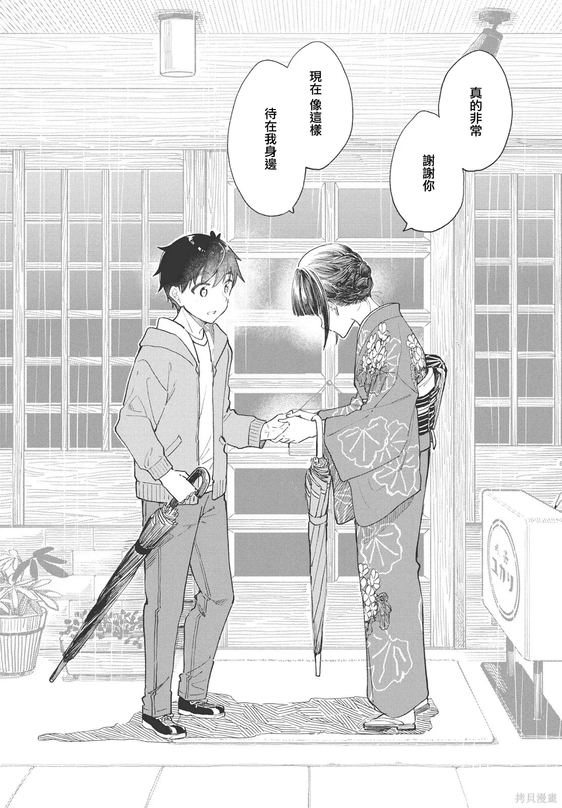 第28话 第30页