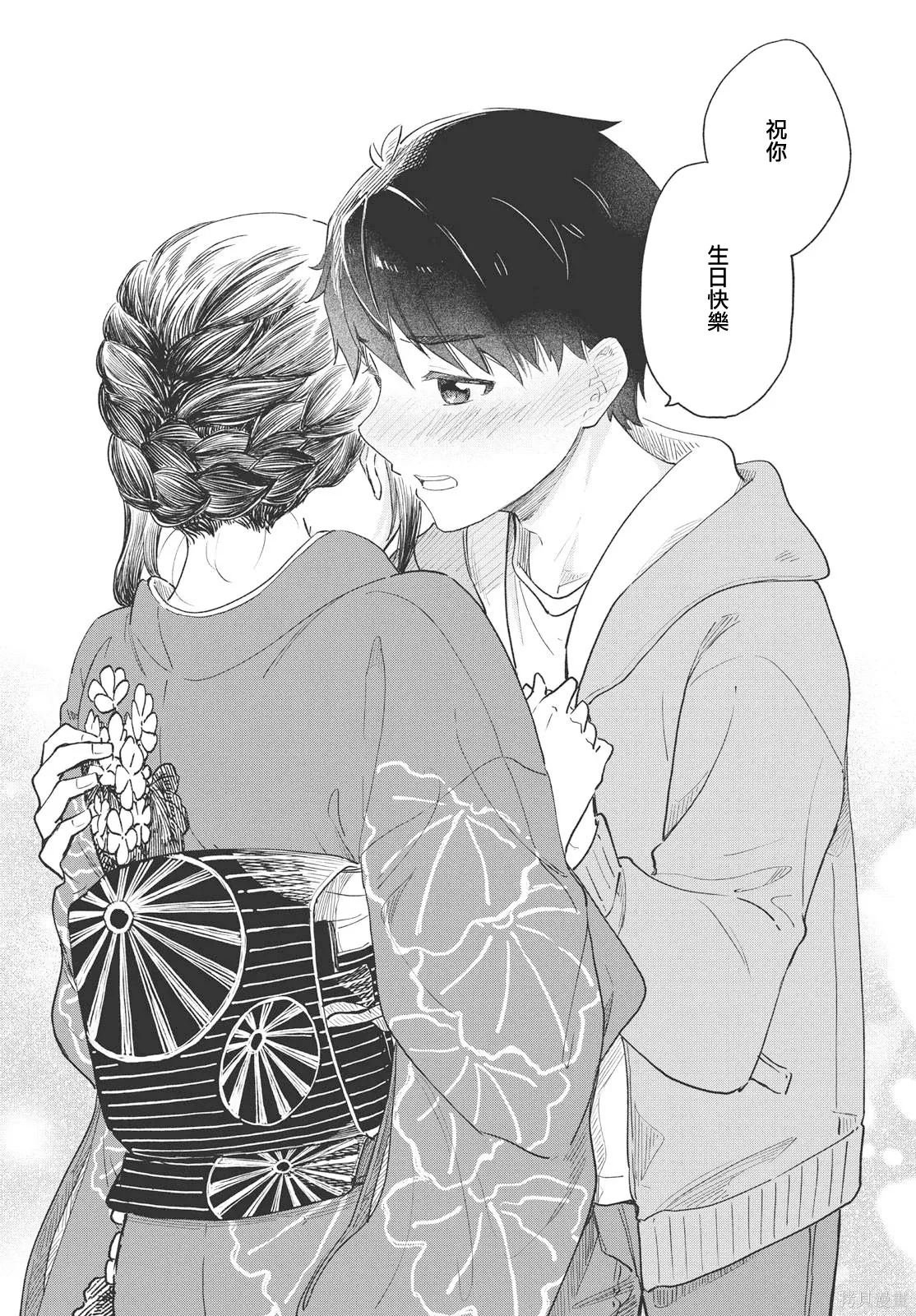 第28话 第32页