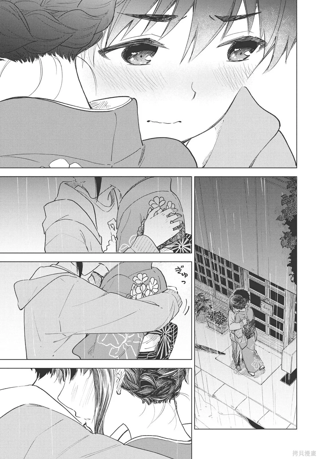 第28话 第33页