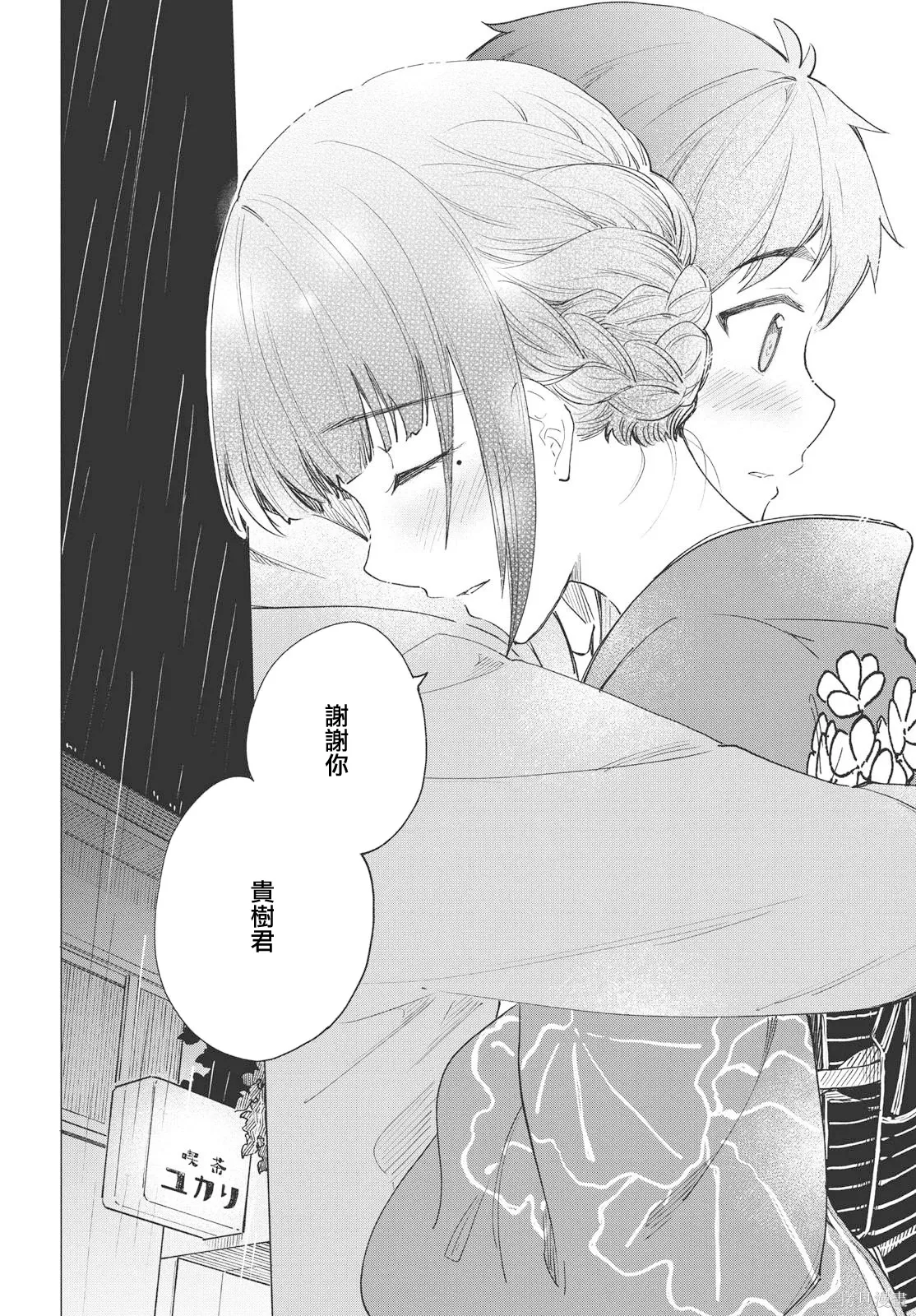 第28话 第34页