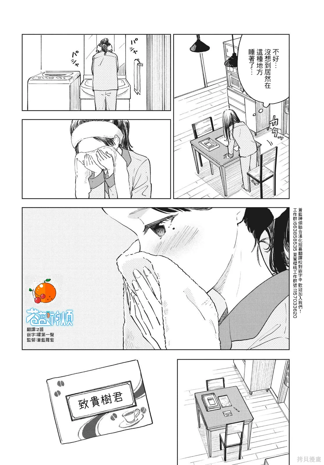 第29话 第2页