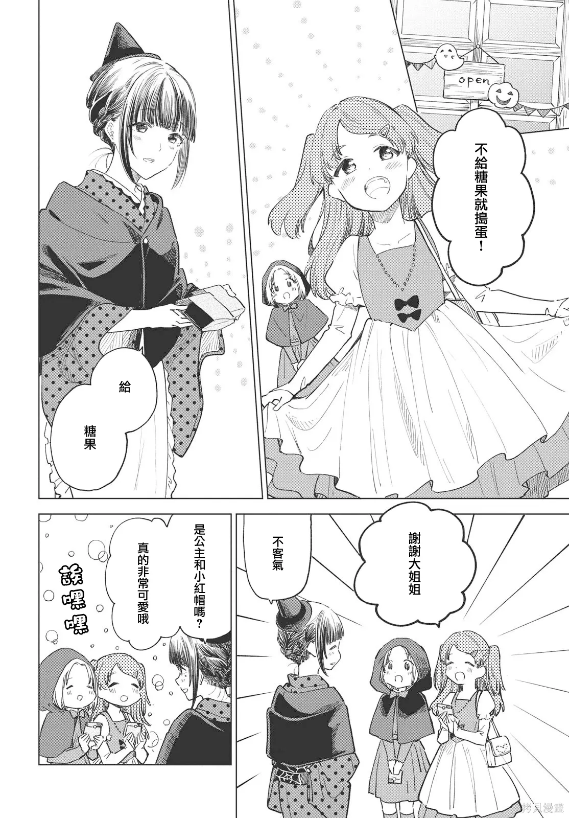 第29话 第4页