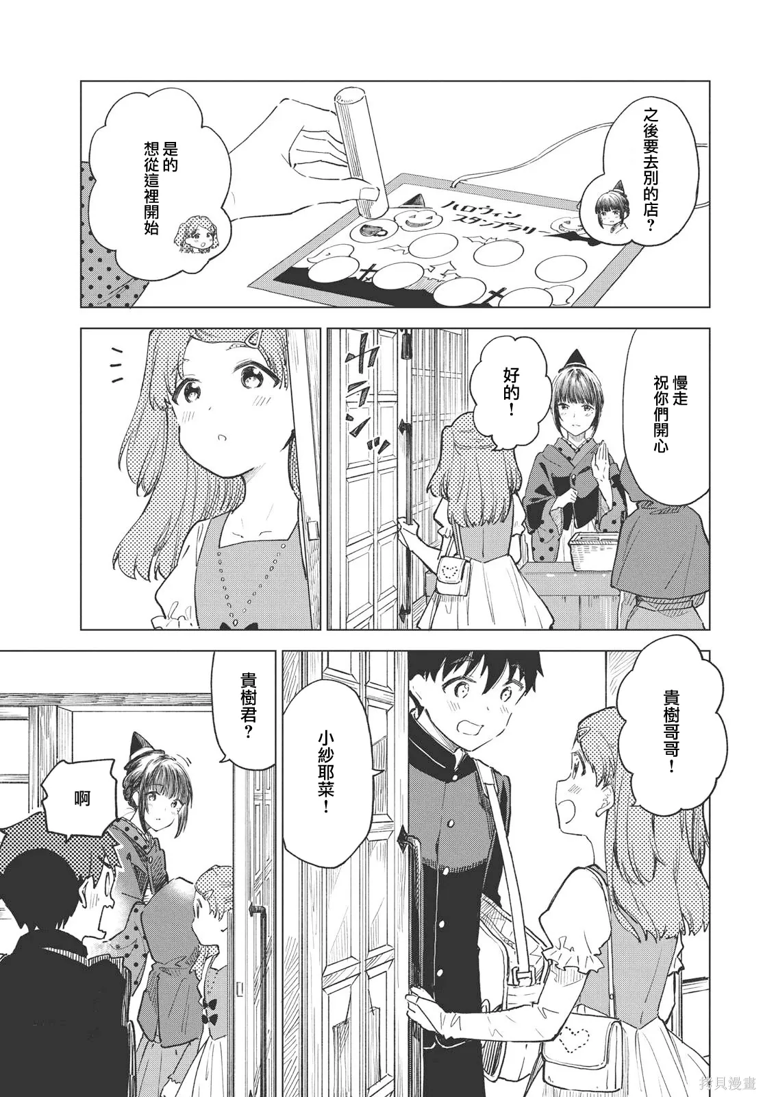 第29话 第5页