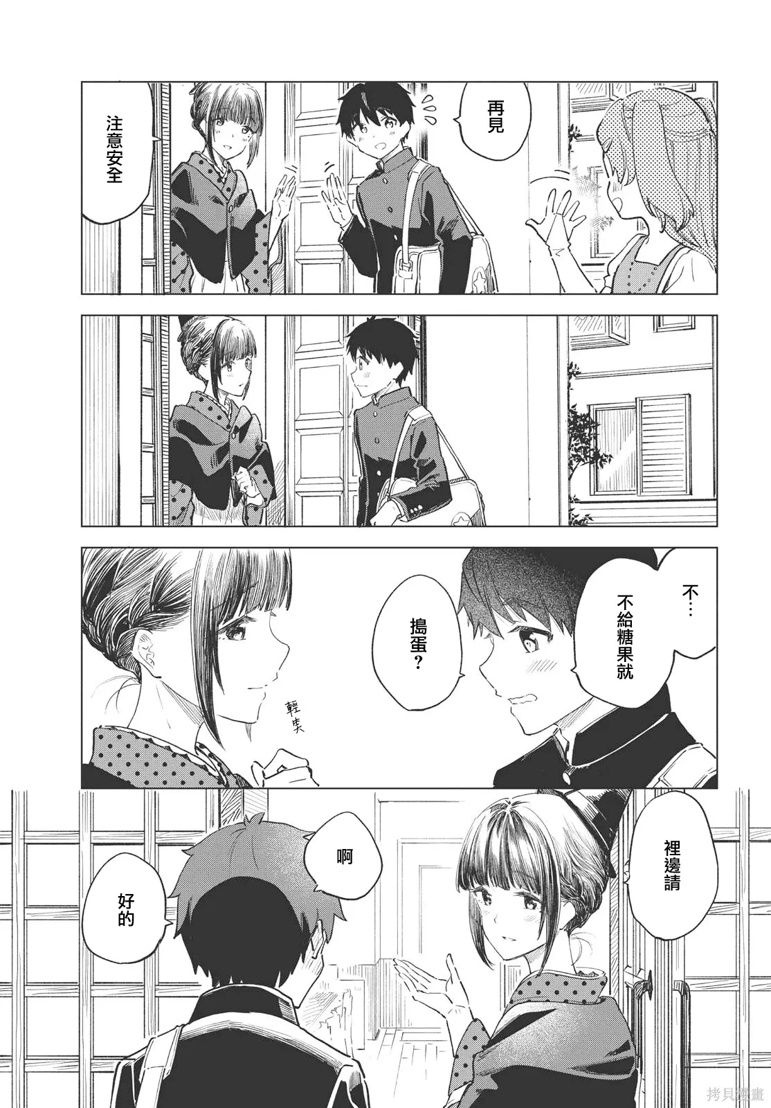 第29话 第7页