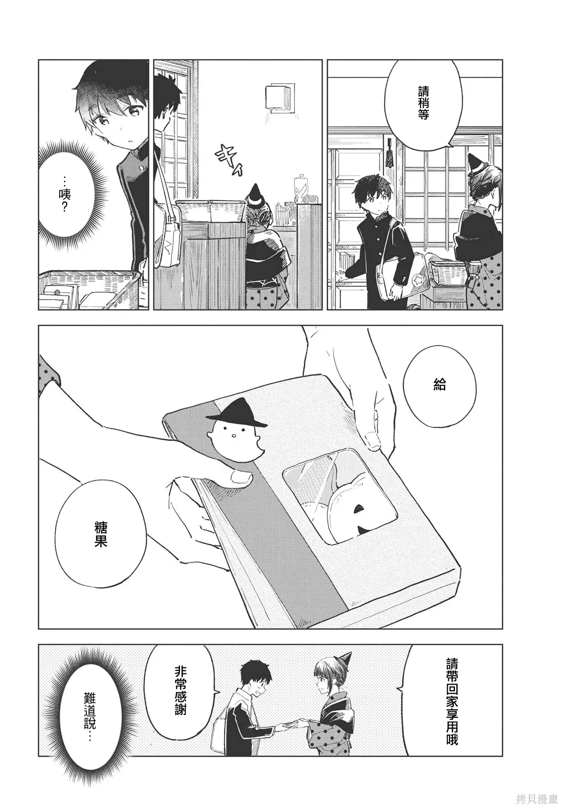 第29话 第8页
