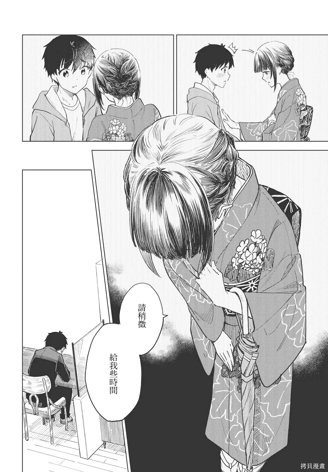 第29话 第10页