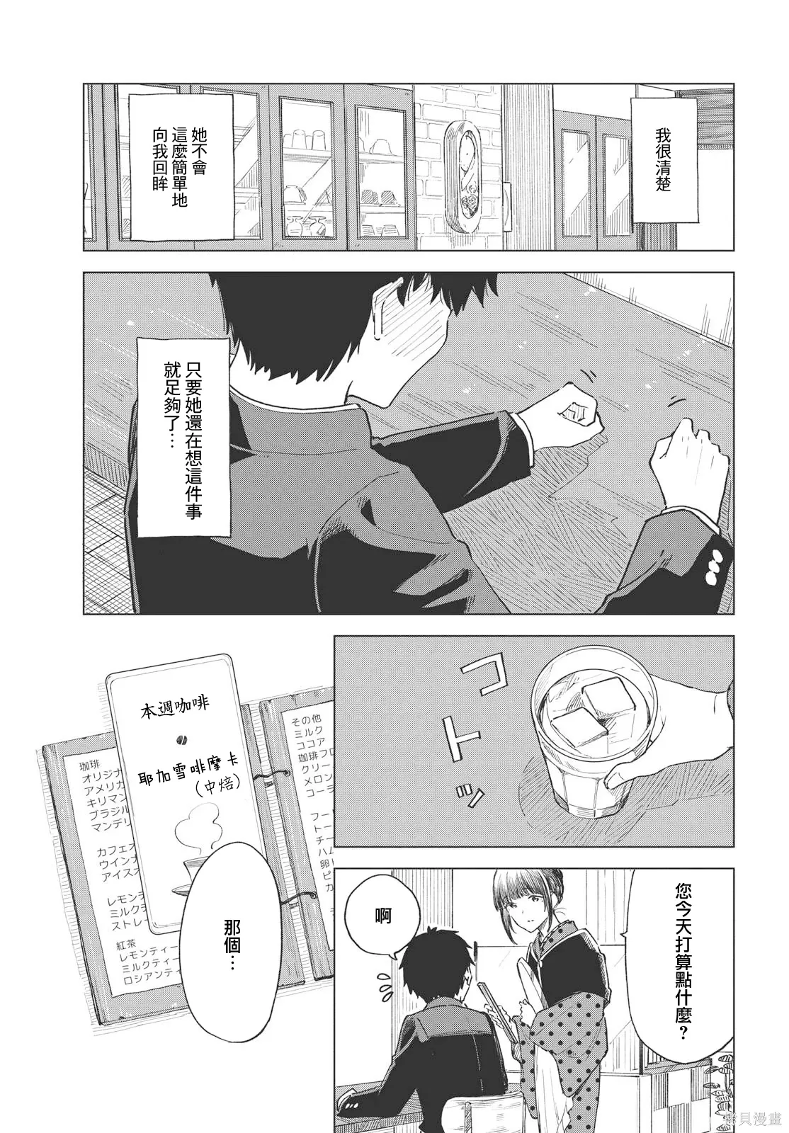 第29话 第11页
