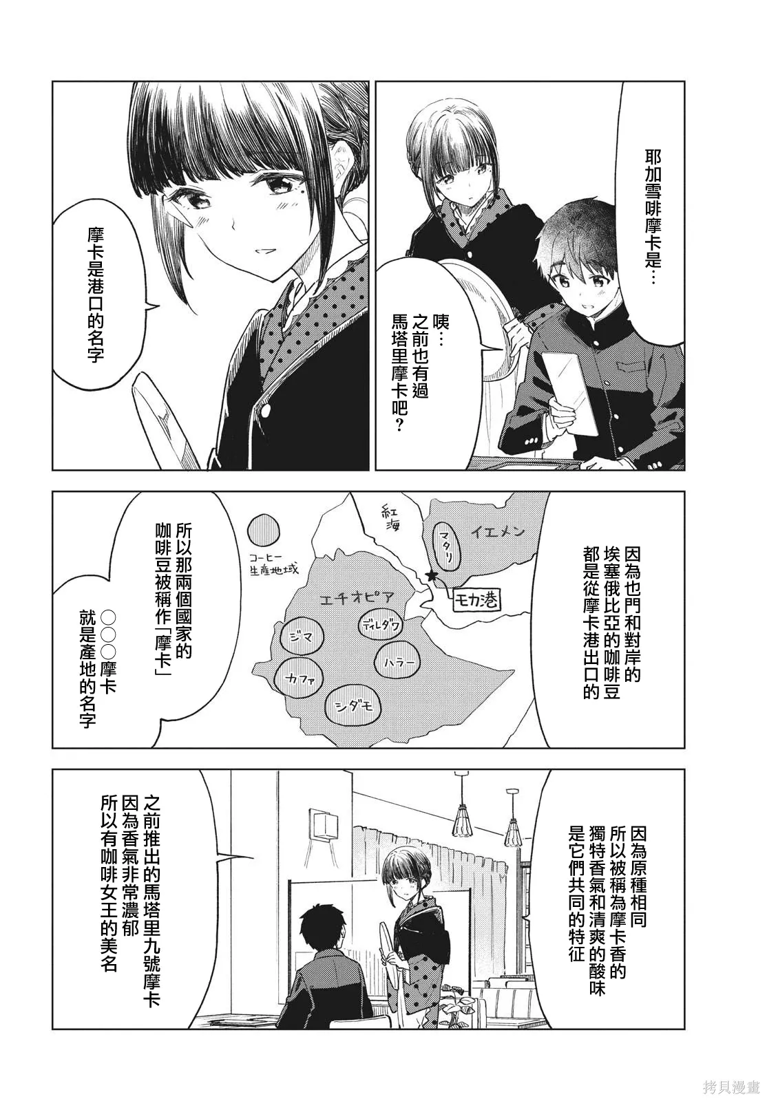 第29话 第12页
