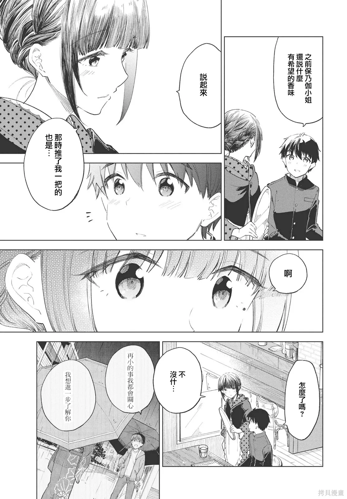 第29话 第13页