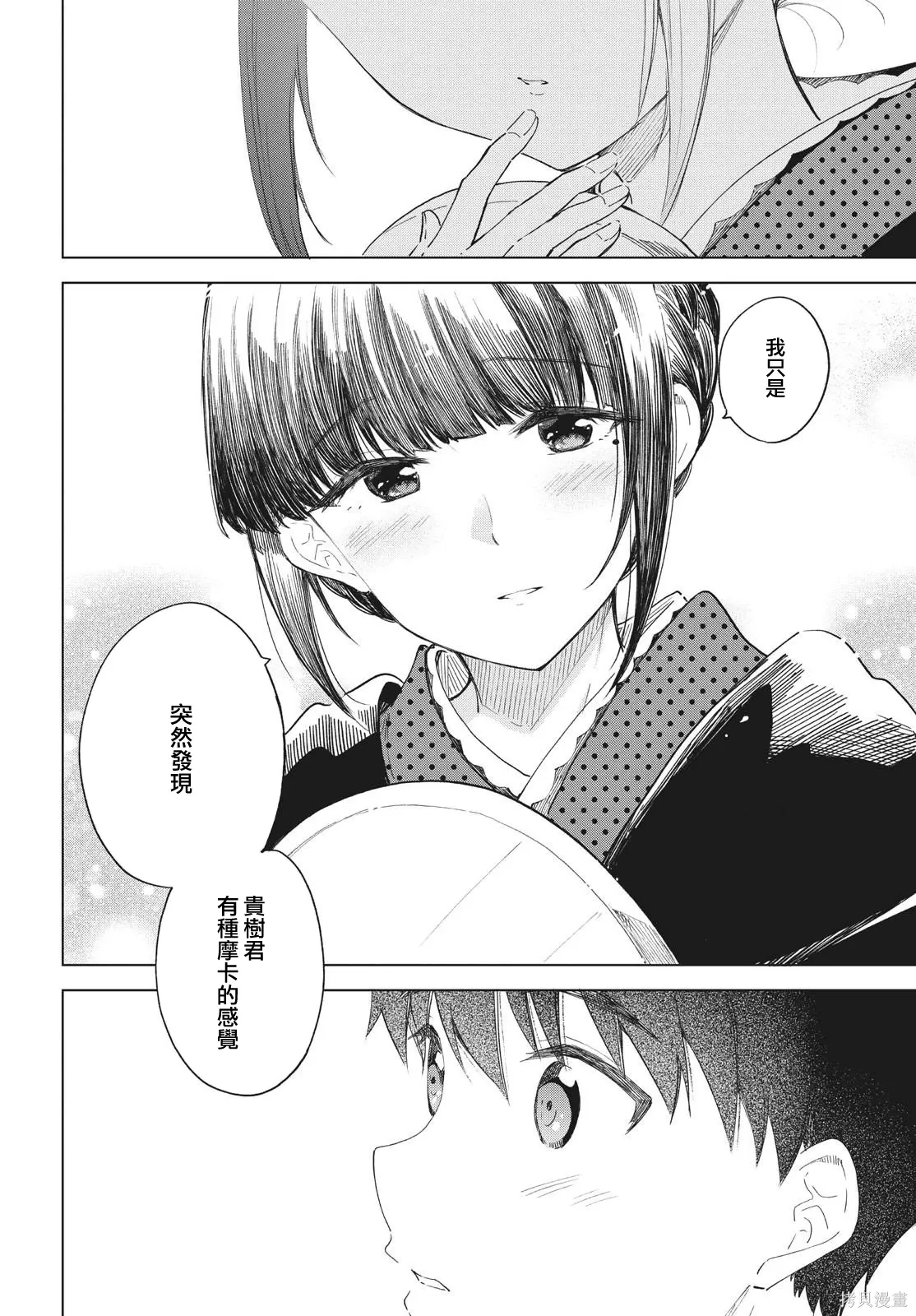 第29话 第14页