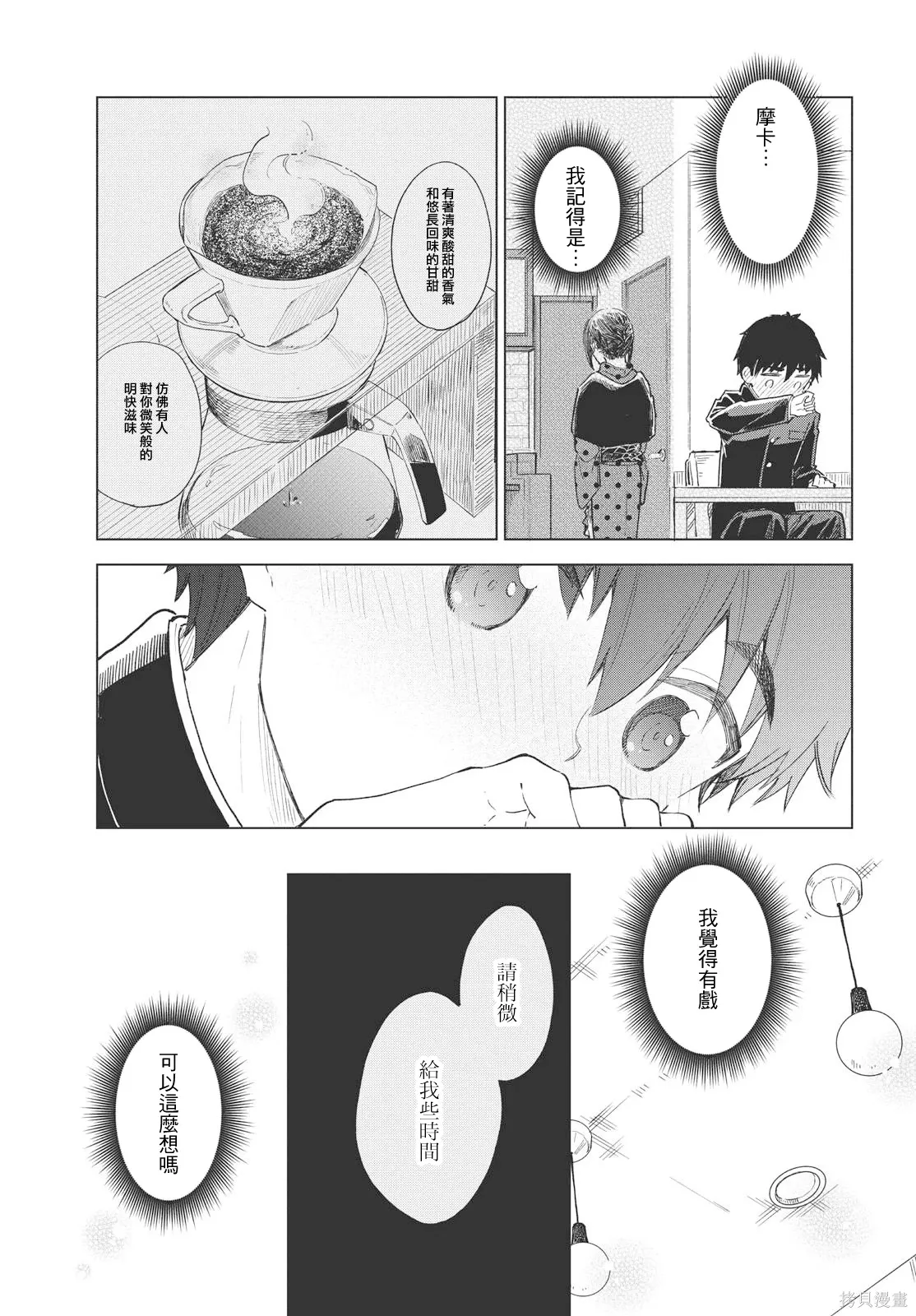 第29话 第15页