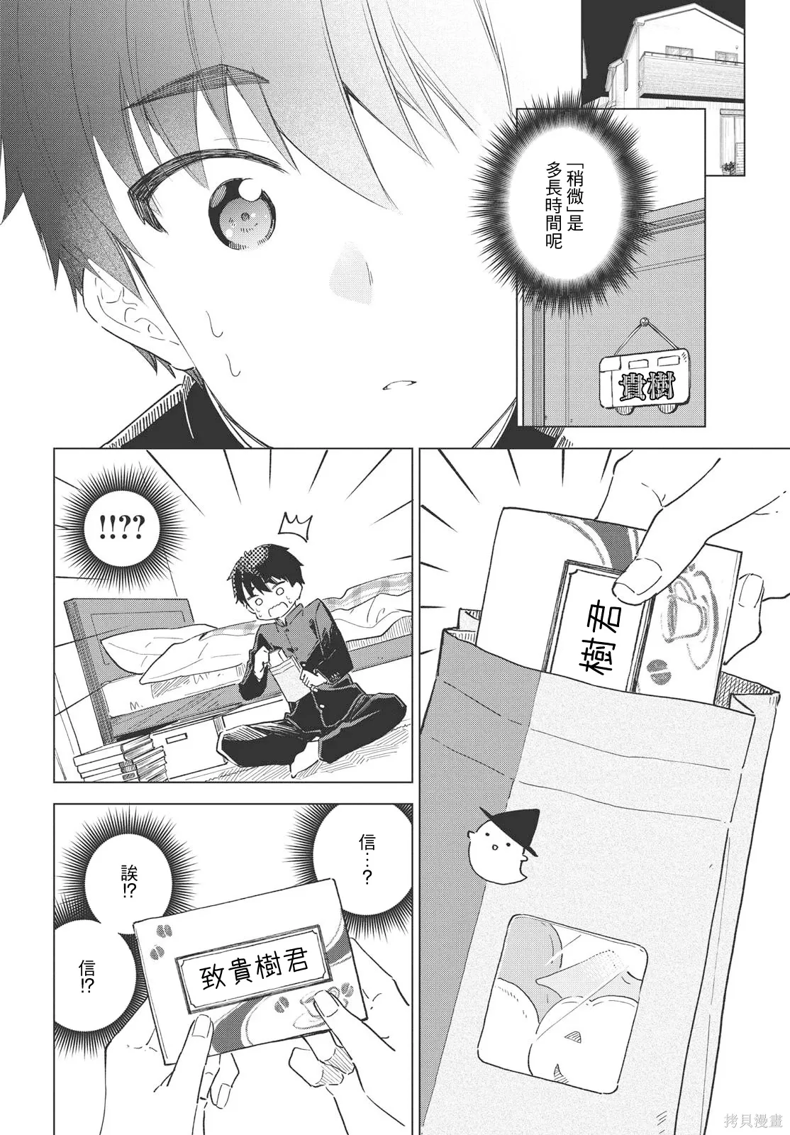 第29话 第16页