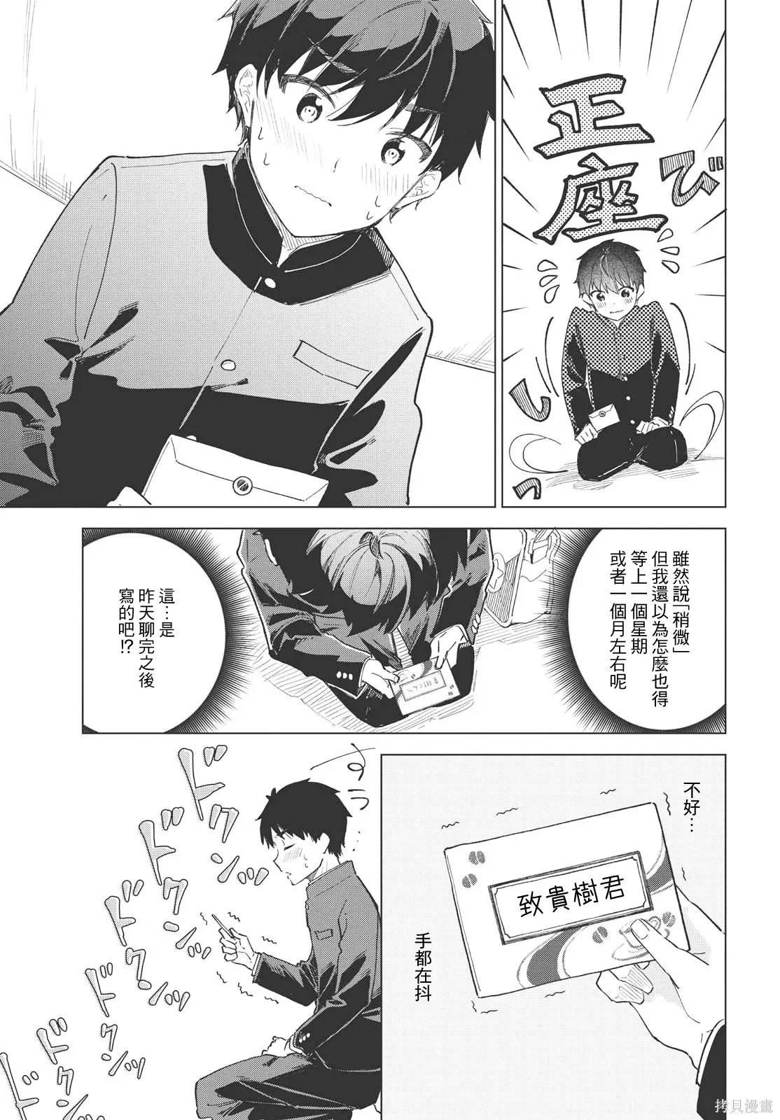 第29话 第17页