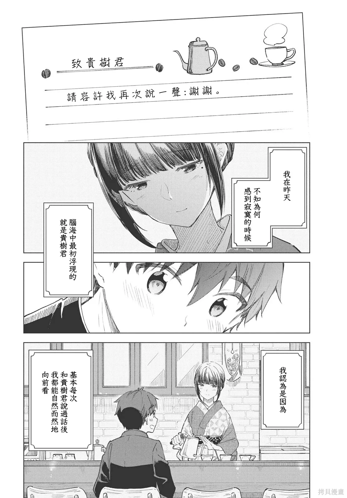 第29话 第18页