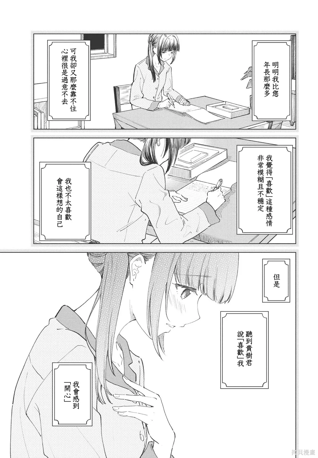 第29话 第19页