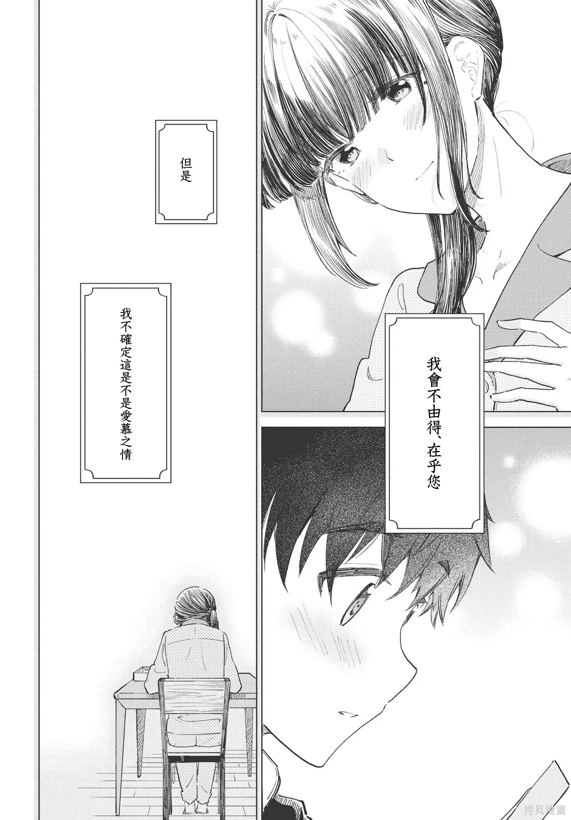 第29话 第20页
