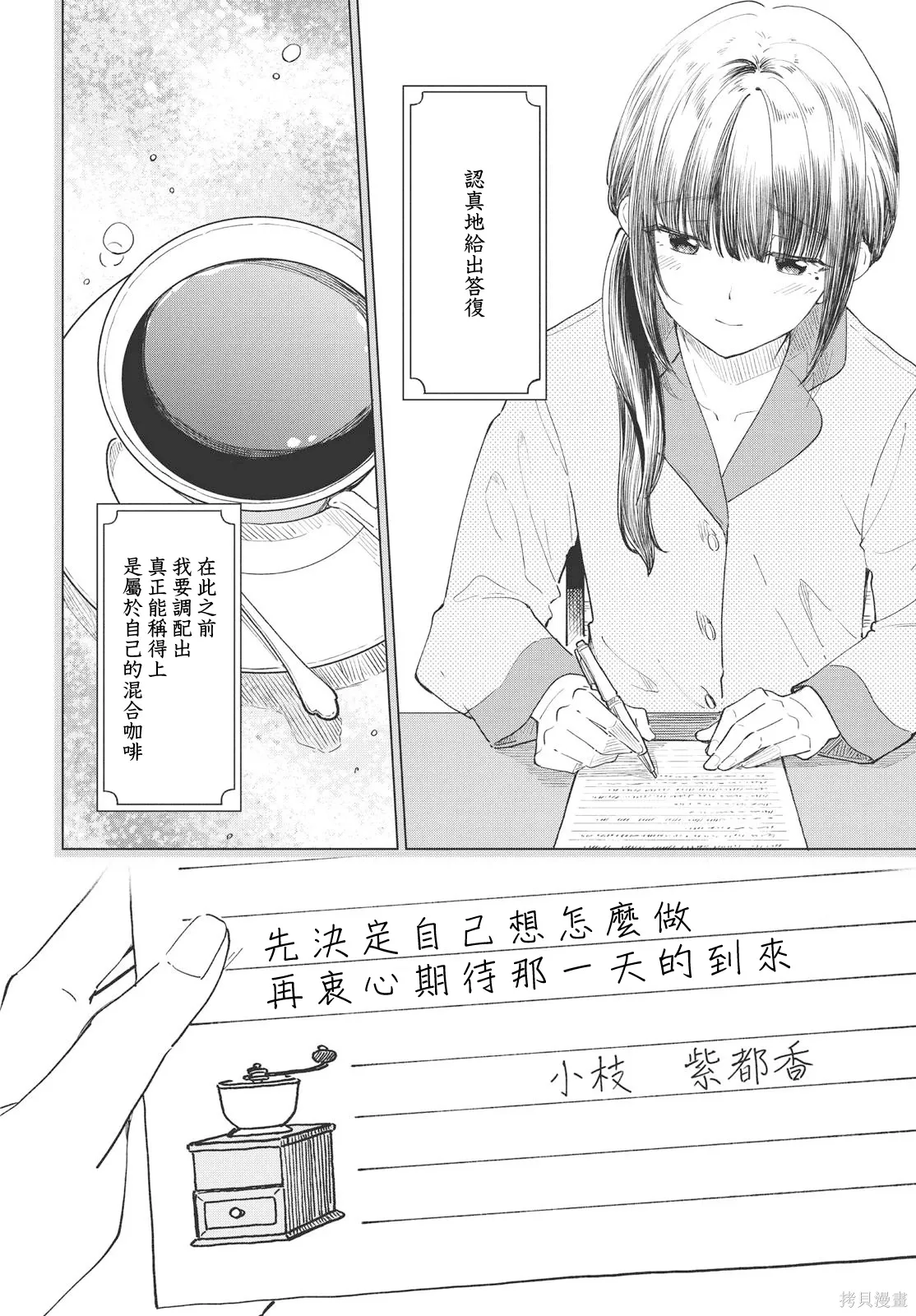 第29话 第22页