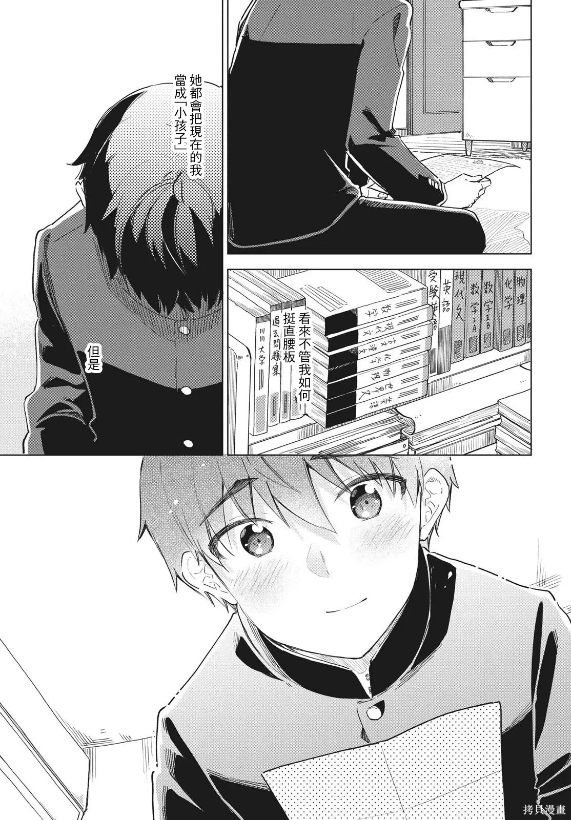 第29话 第23页