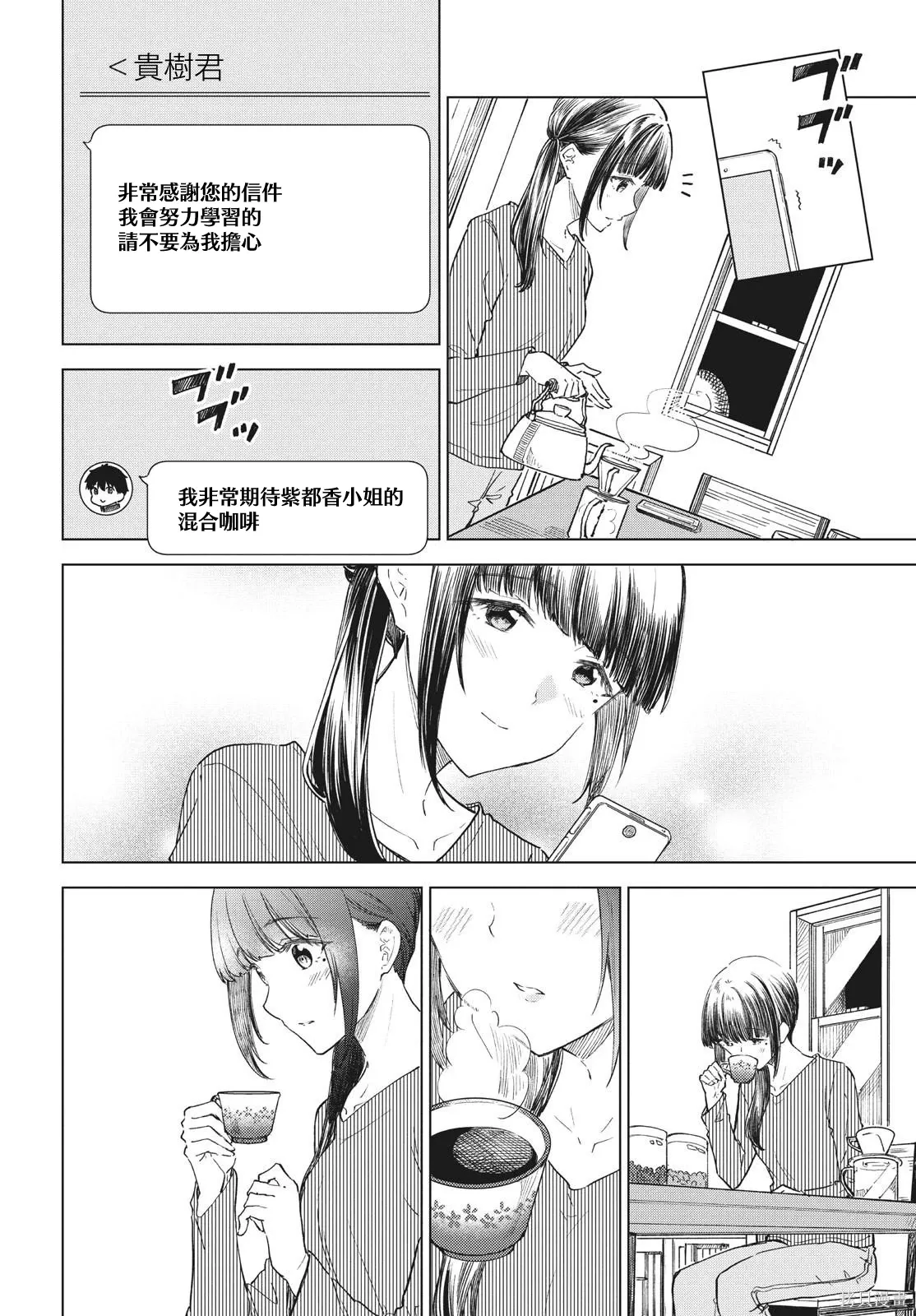 第29话 第24页