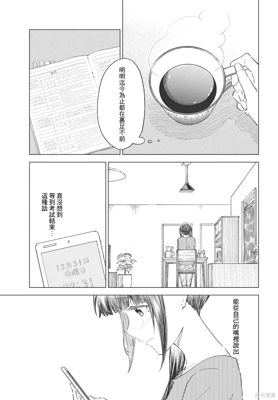 第29话 第25页