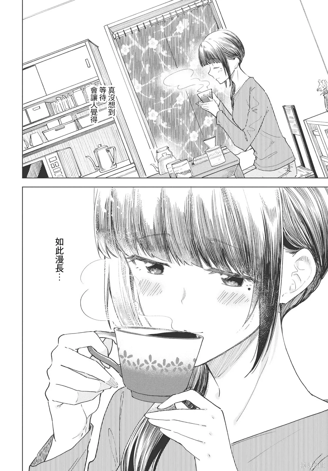 第29话 第26页