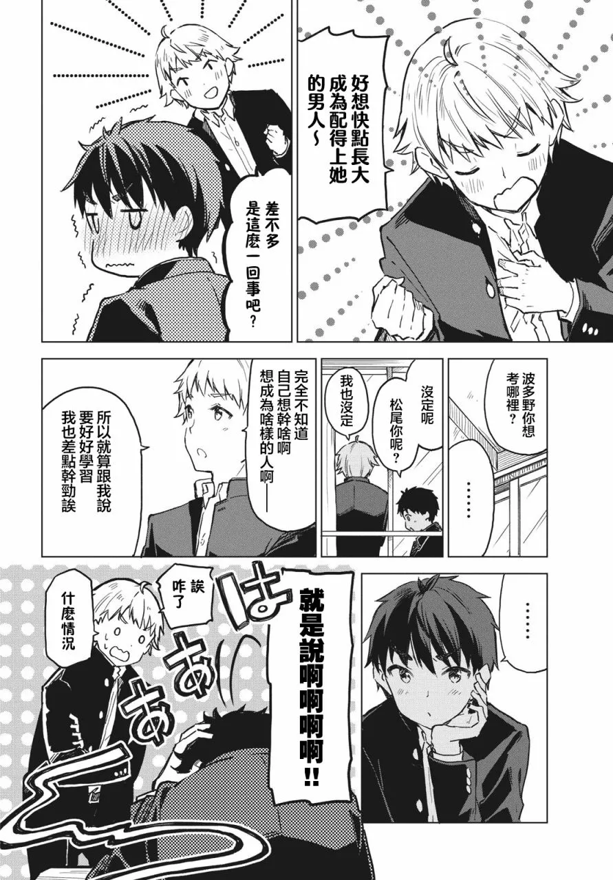 第09话 第2页