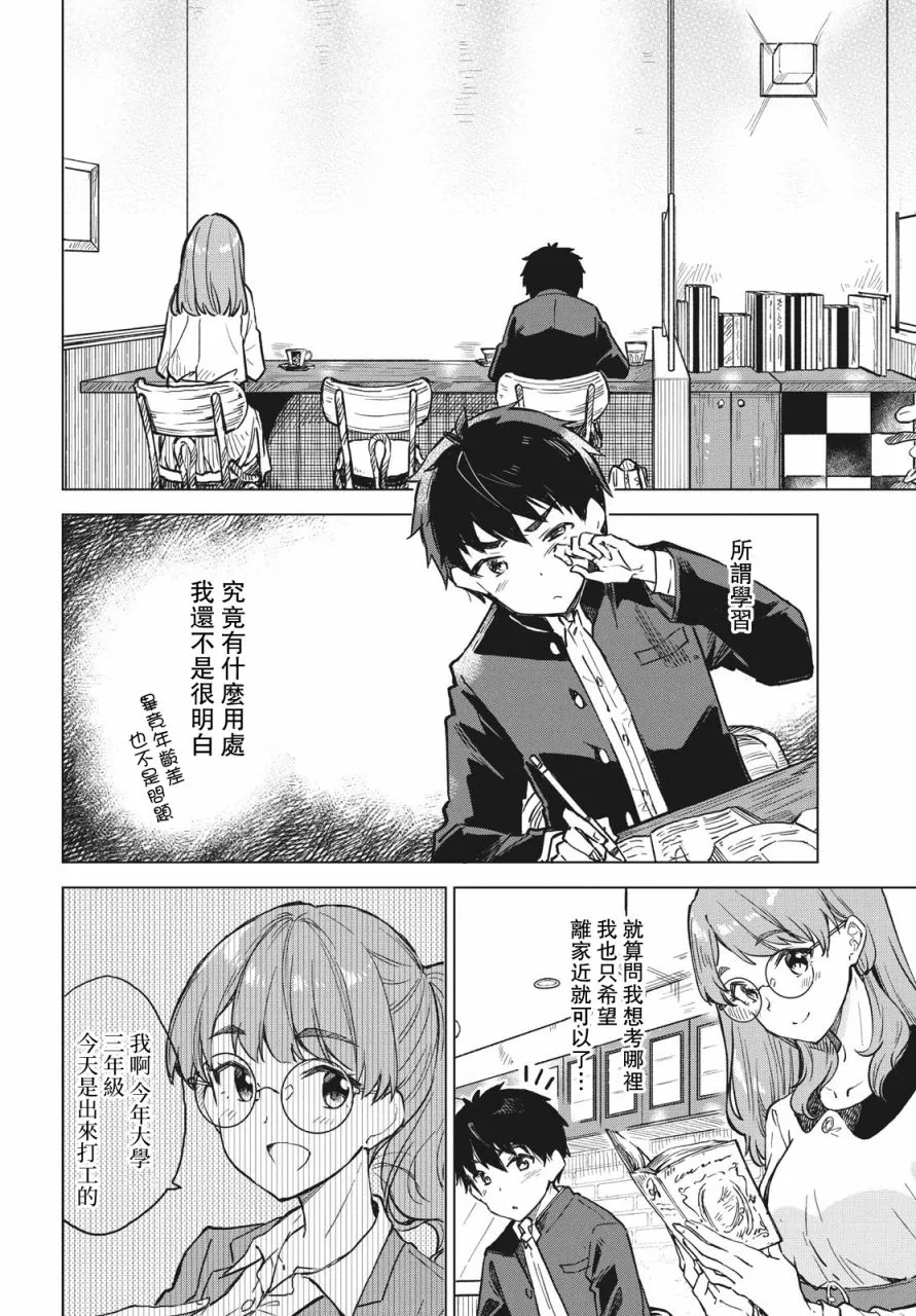 第09话 第4页