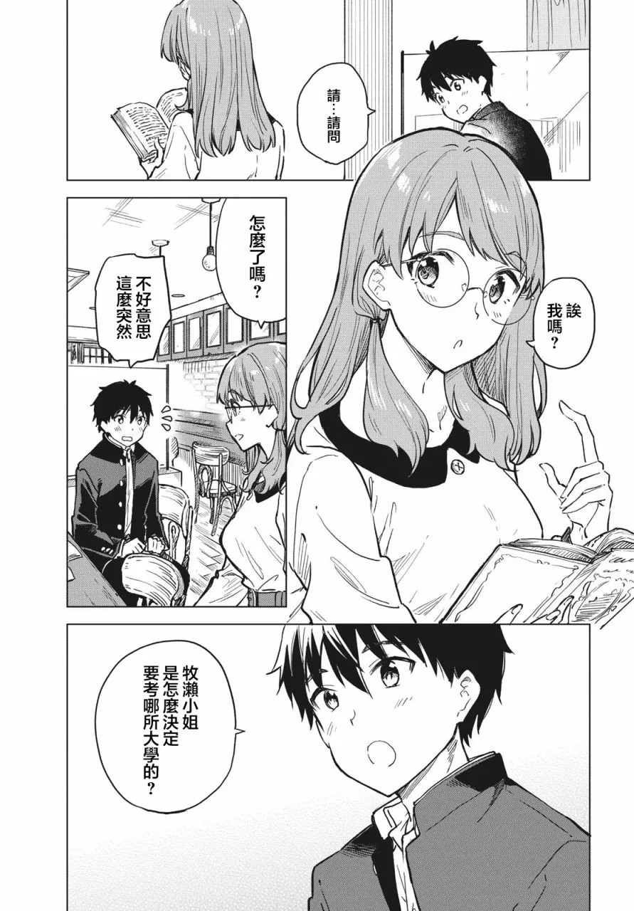 第09话 第5页