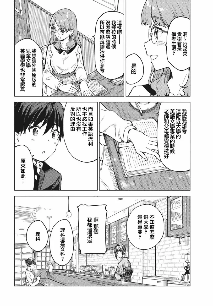 第09话 第6页