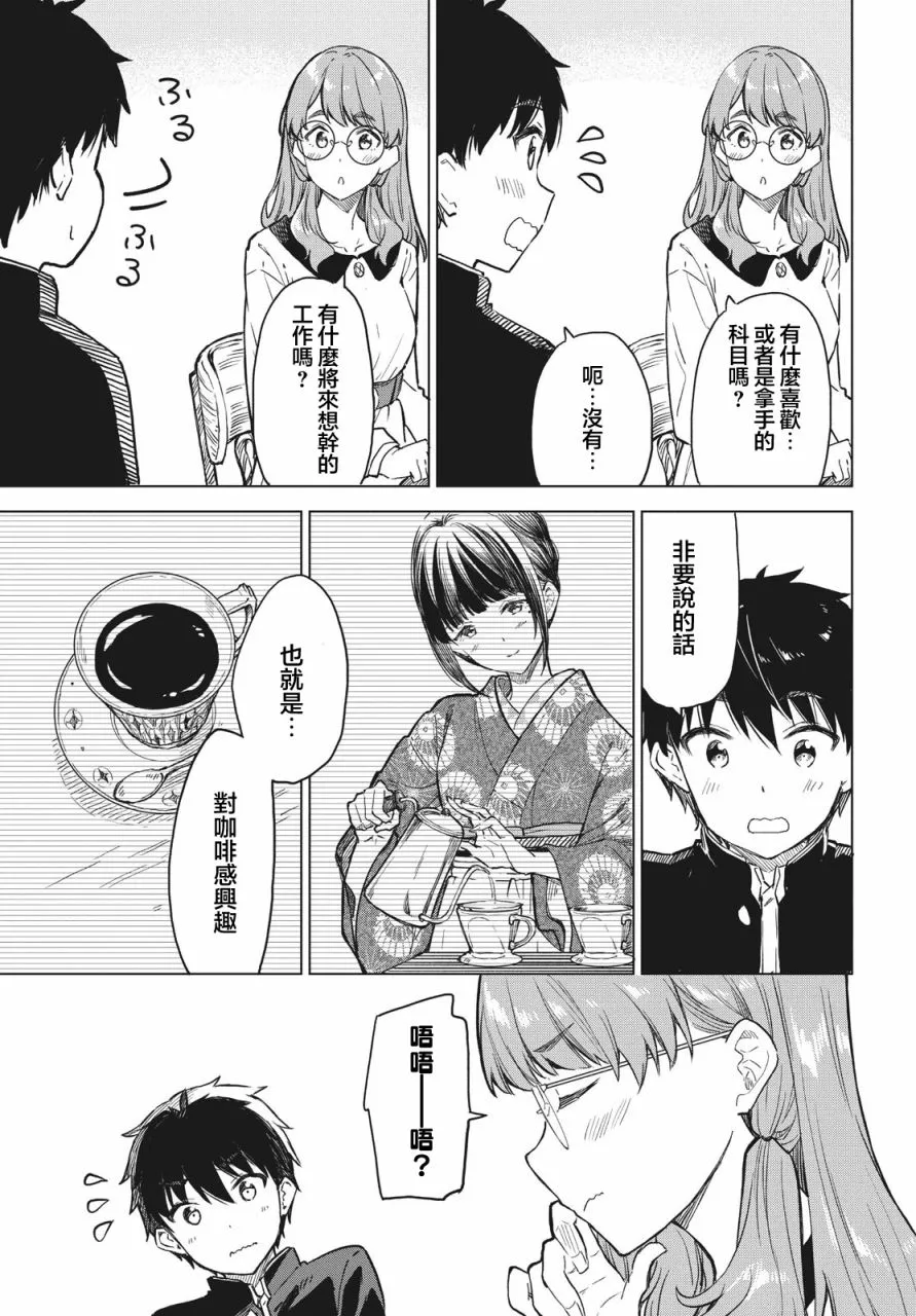 第09话 第7页