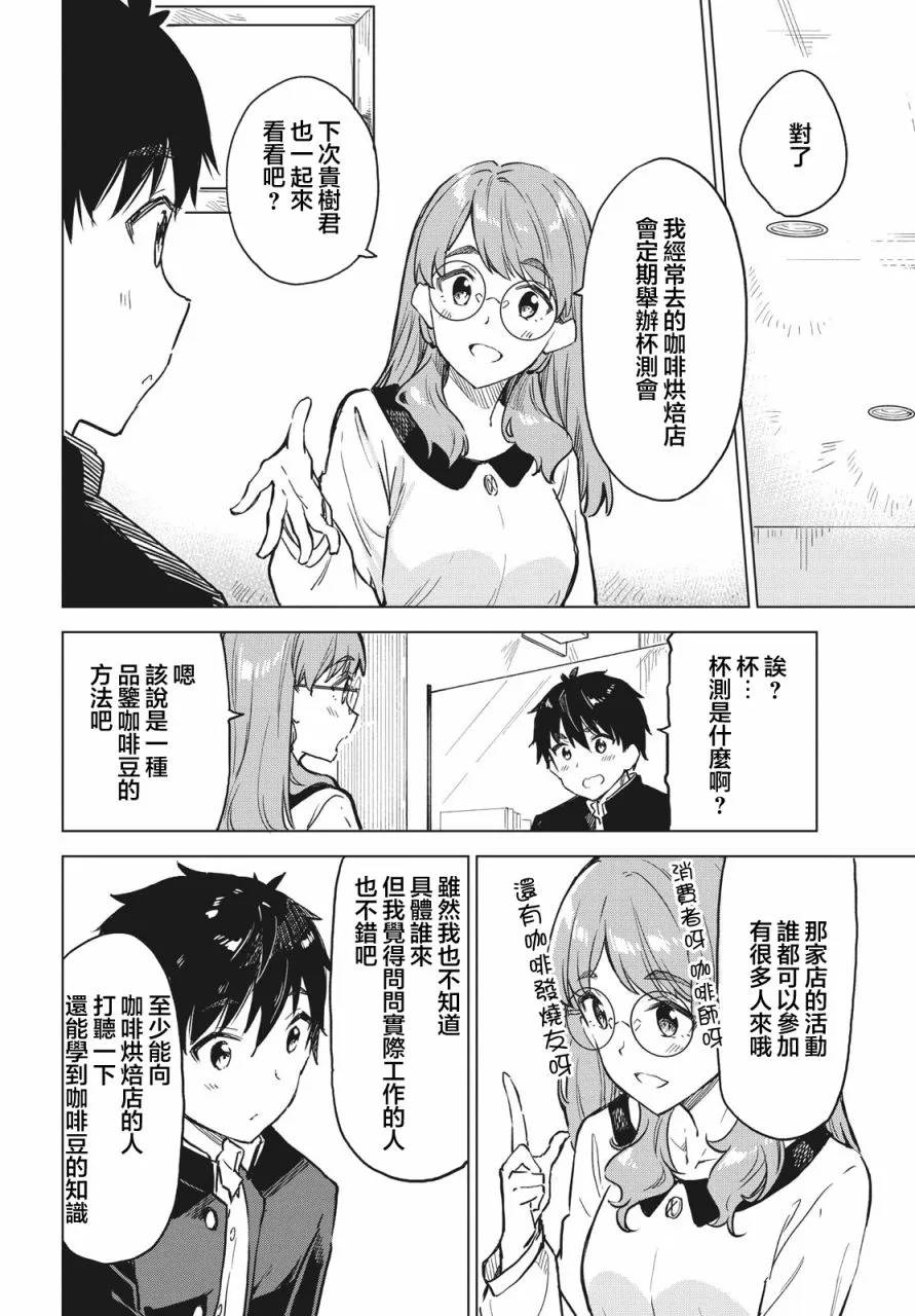 第09话 第8页