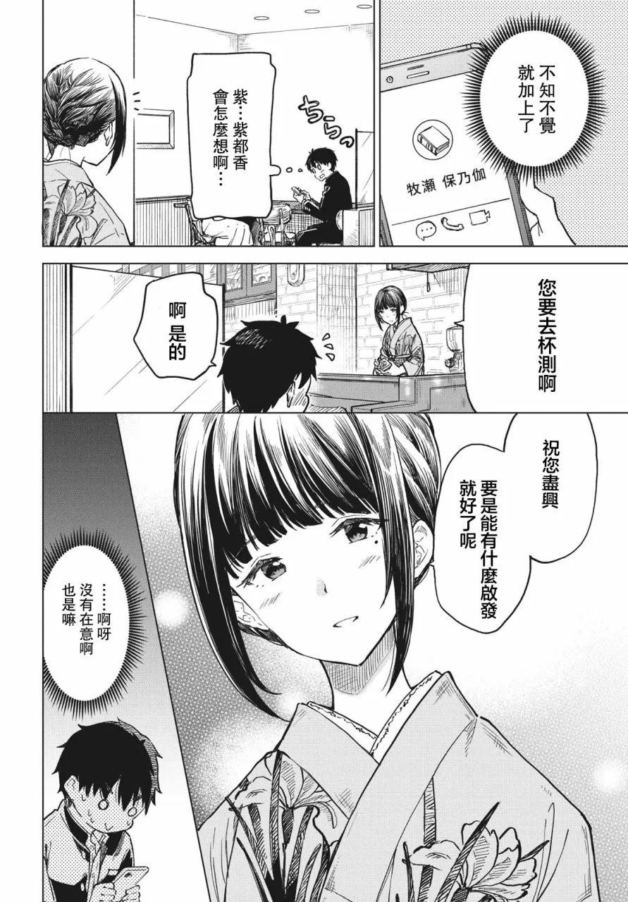 第09话 第10页