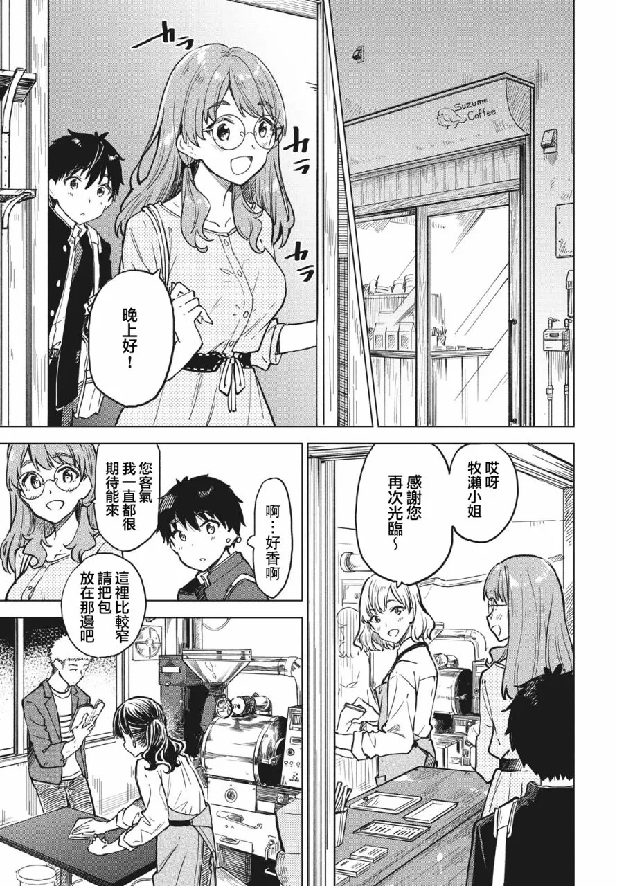 第09话 第11页