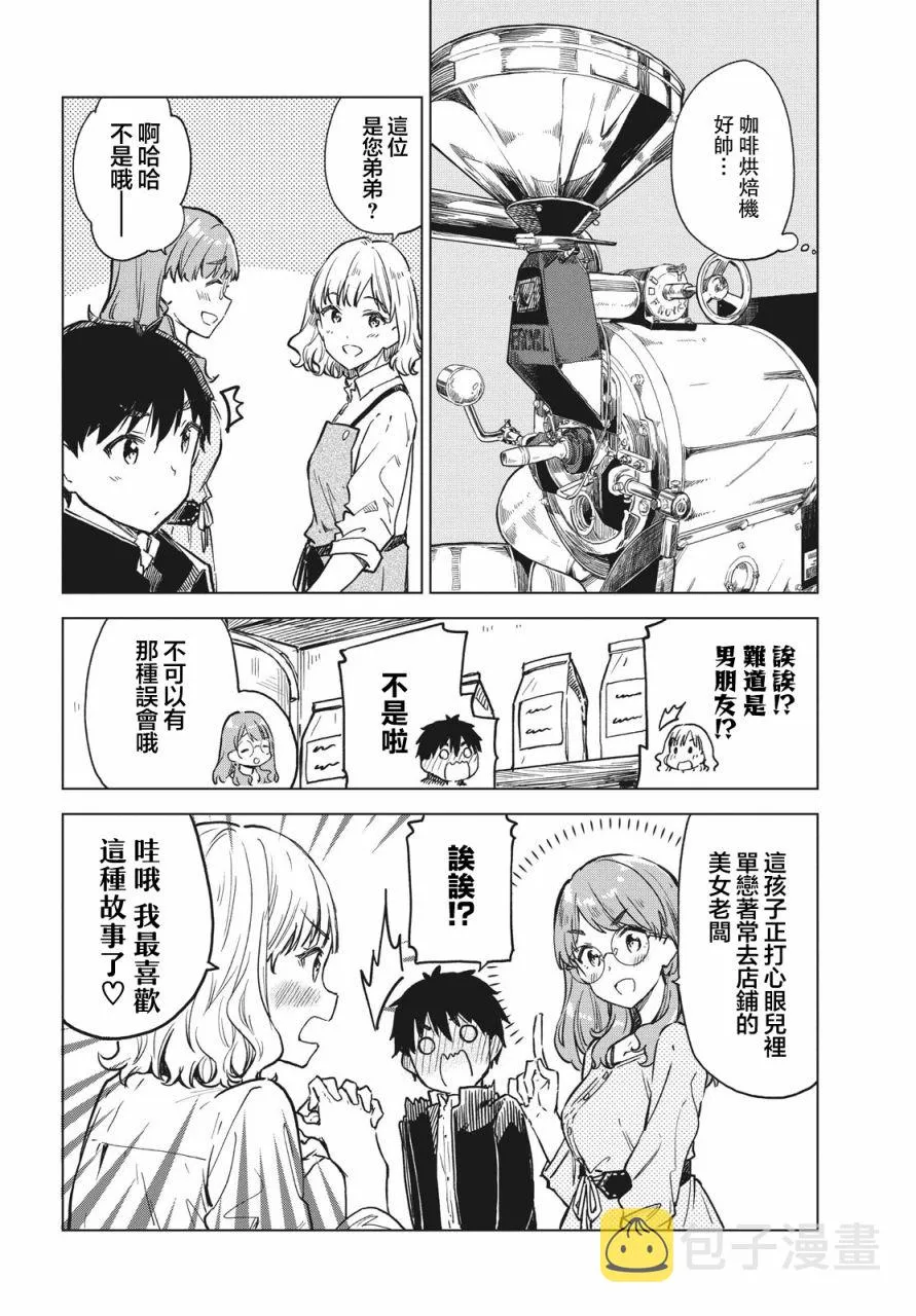 第09话 第12页