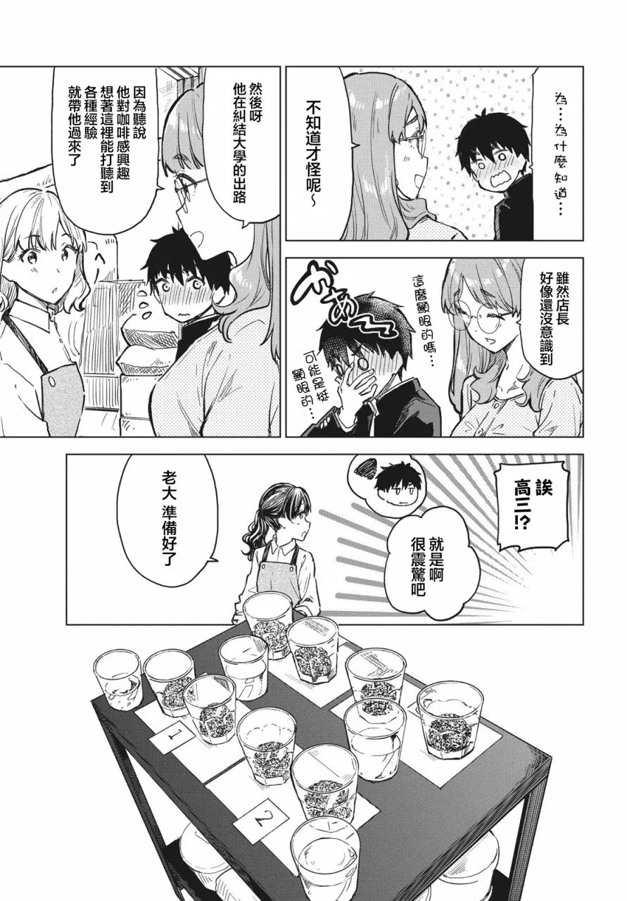 第09话 第13页